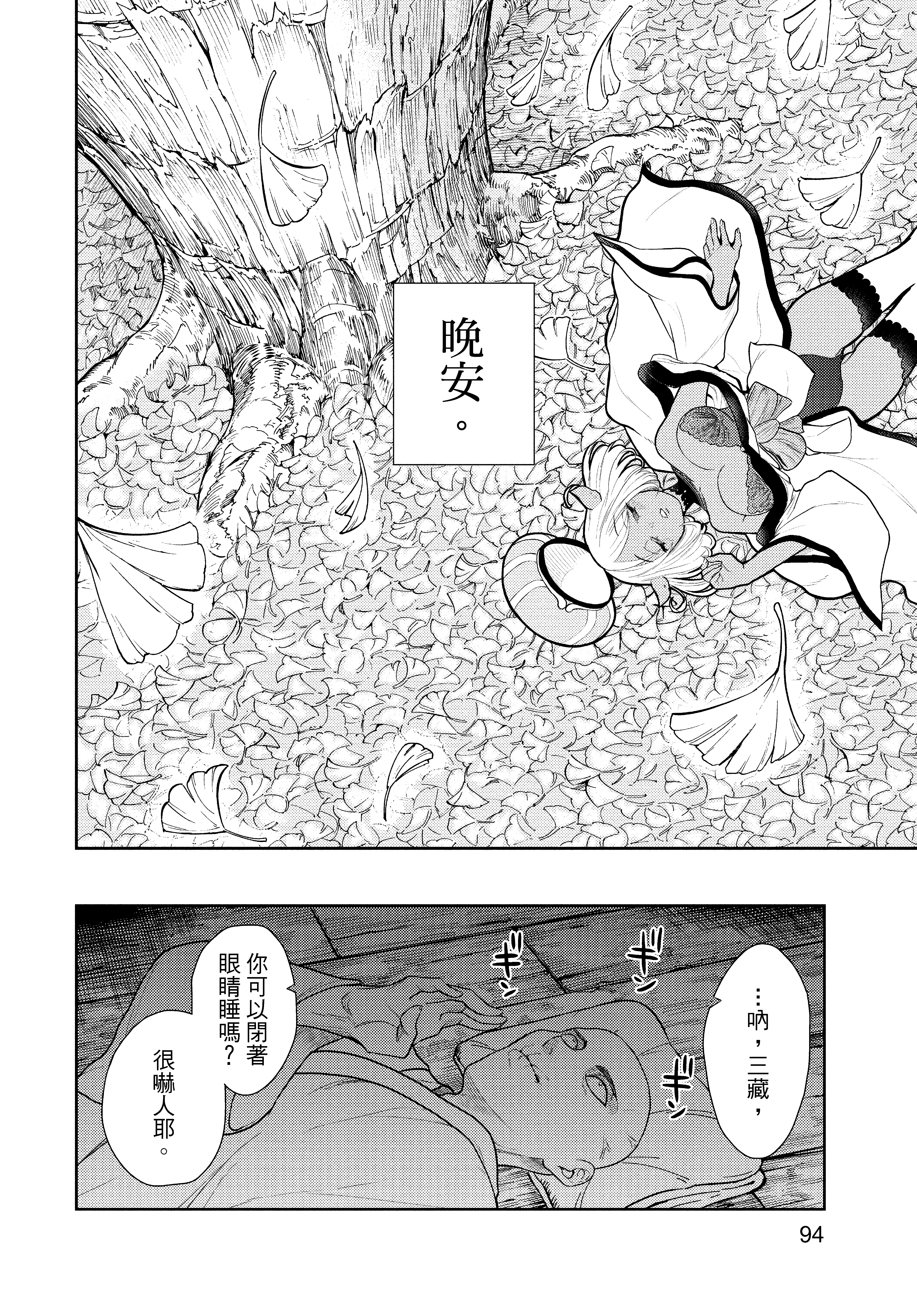 Page 95