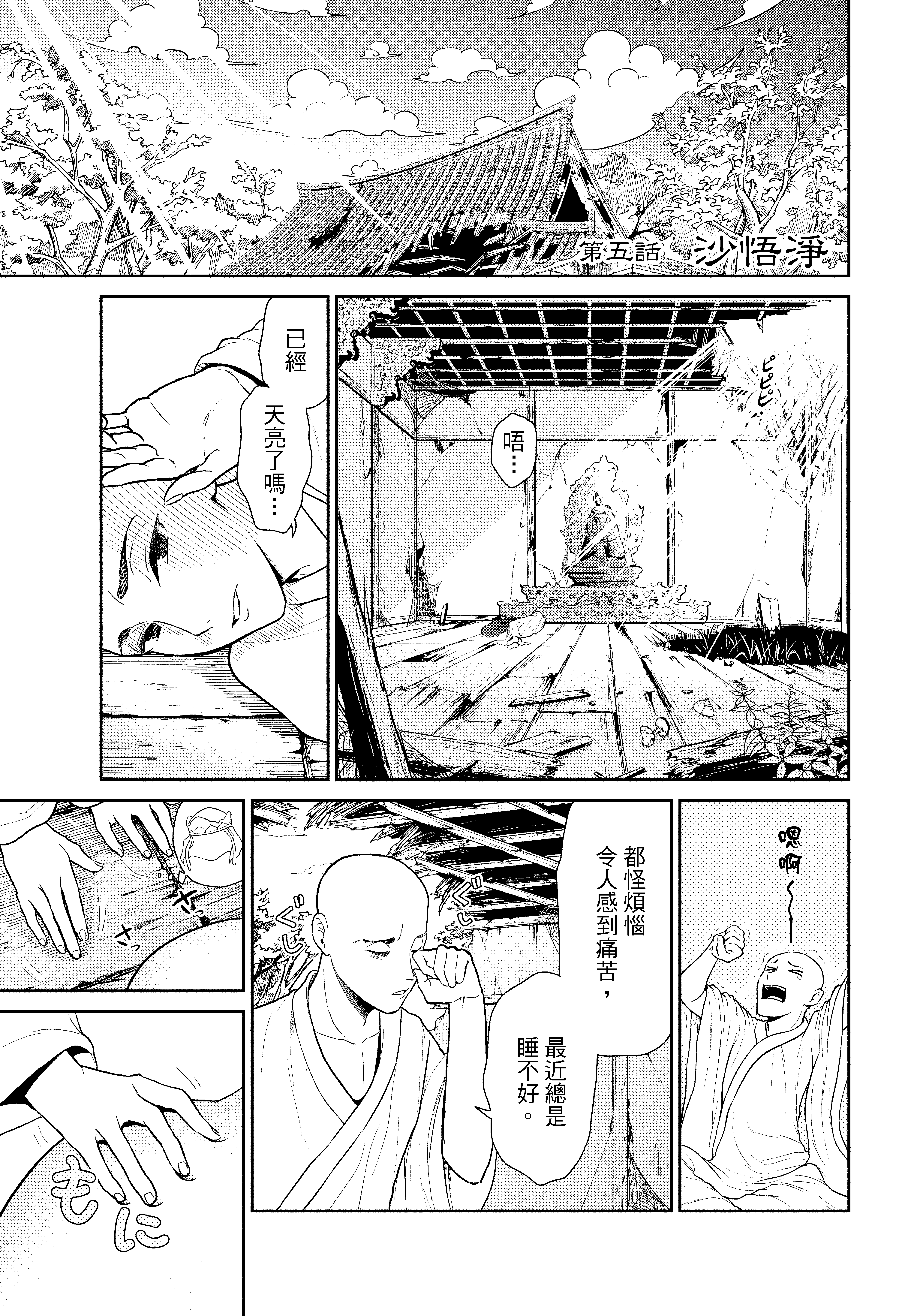 Page 98