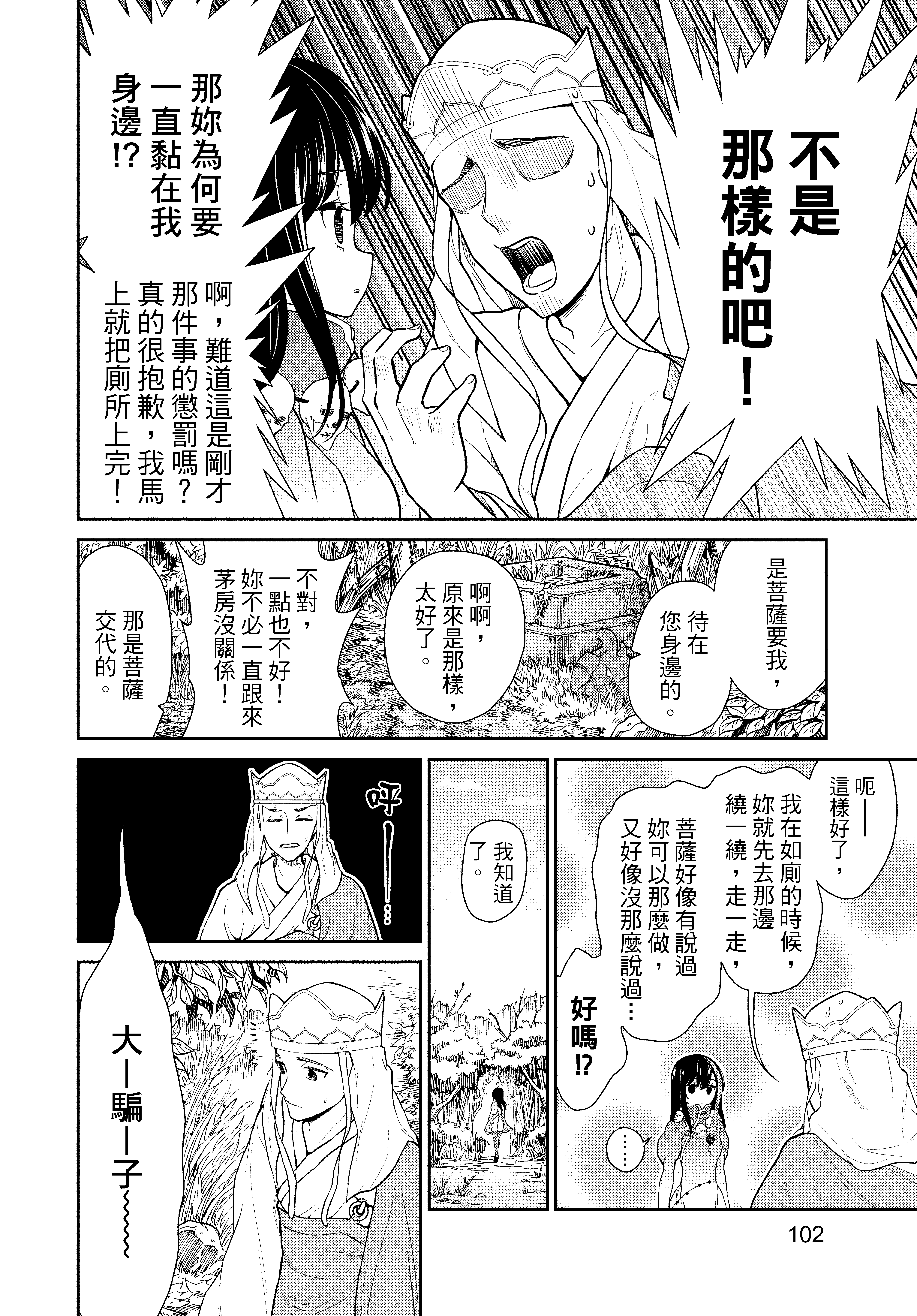 Page 103