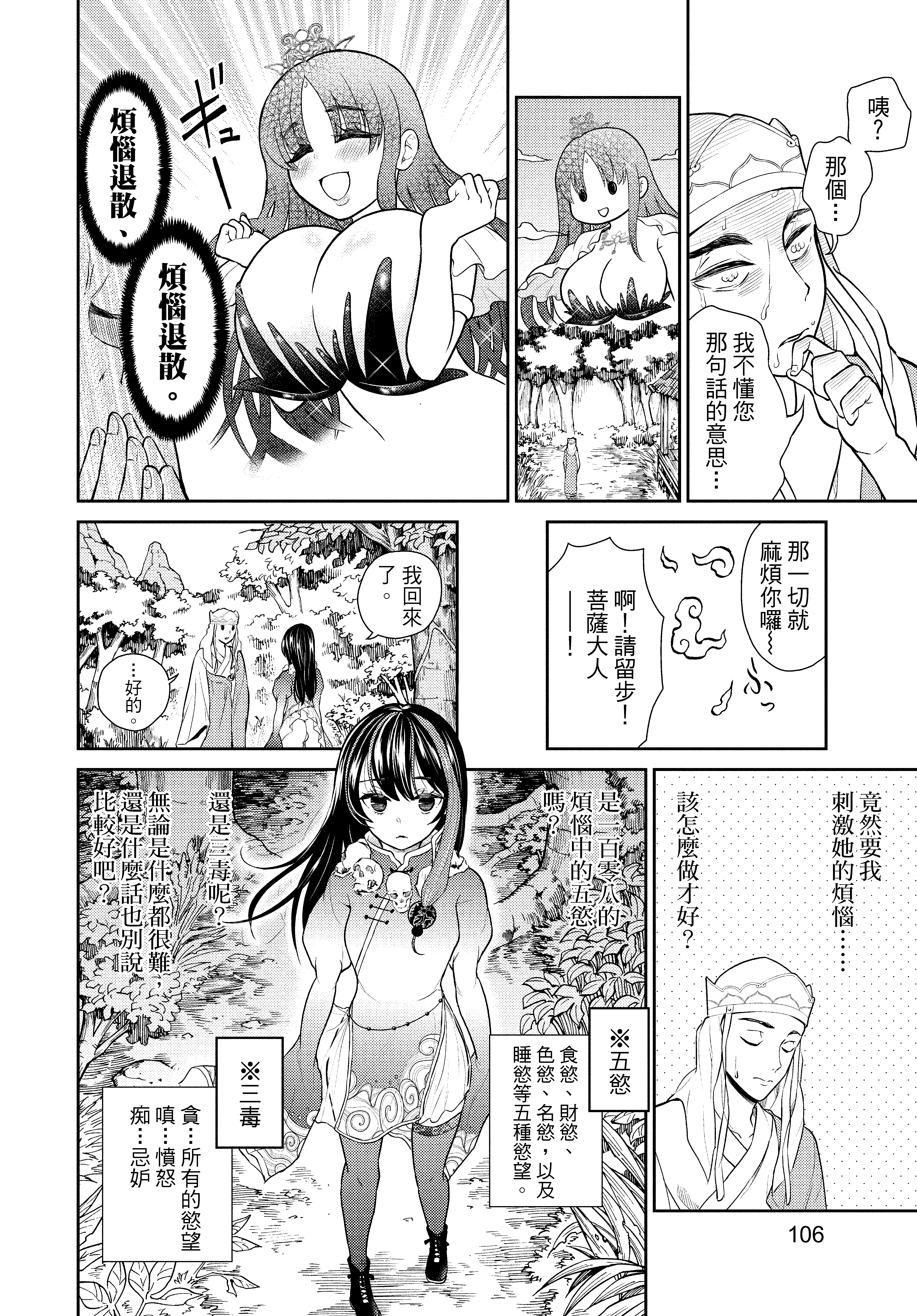 Page 107