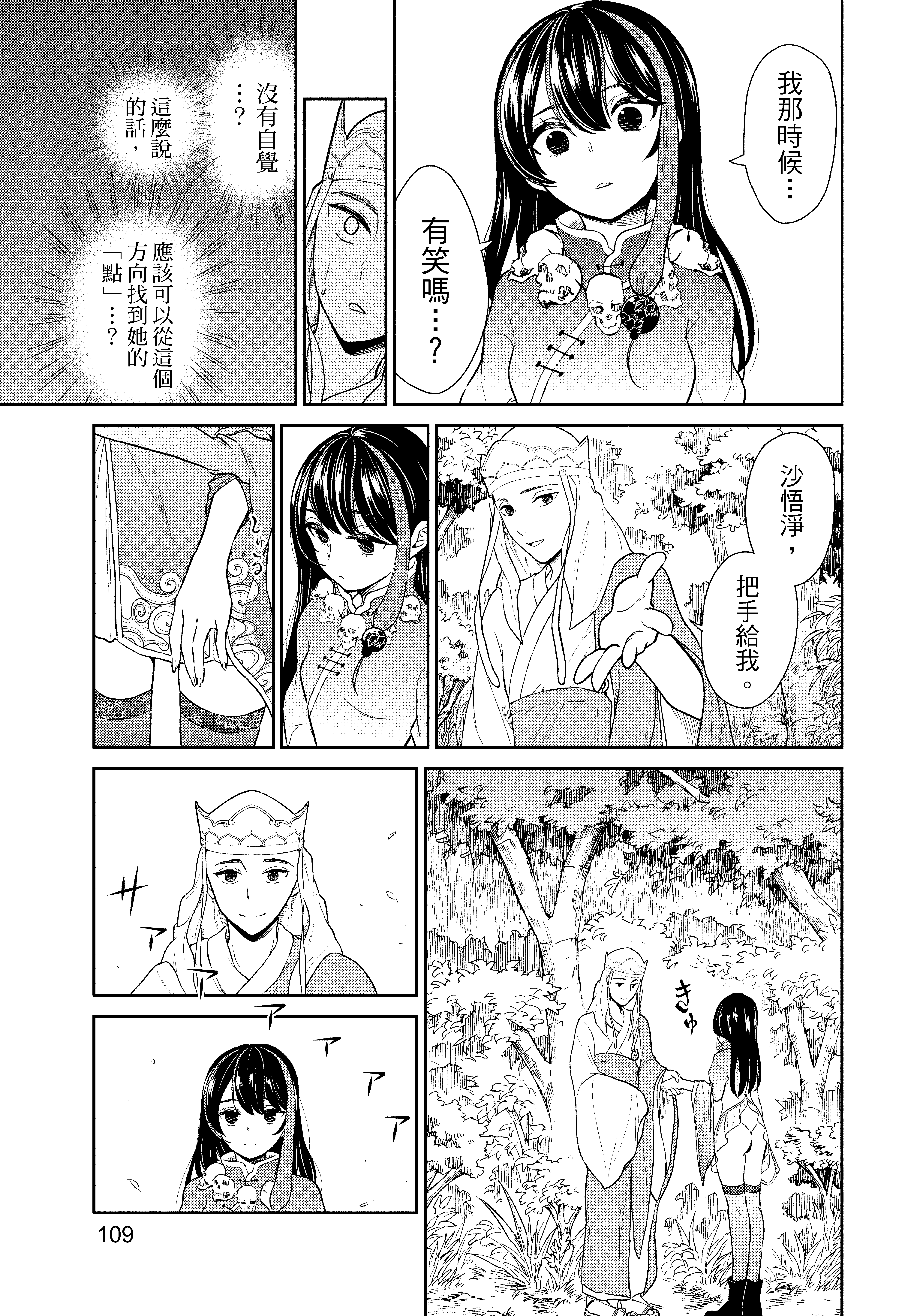 Page 110