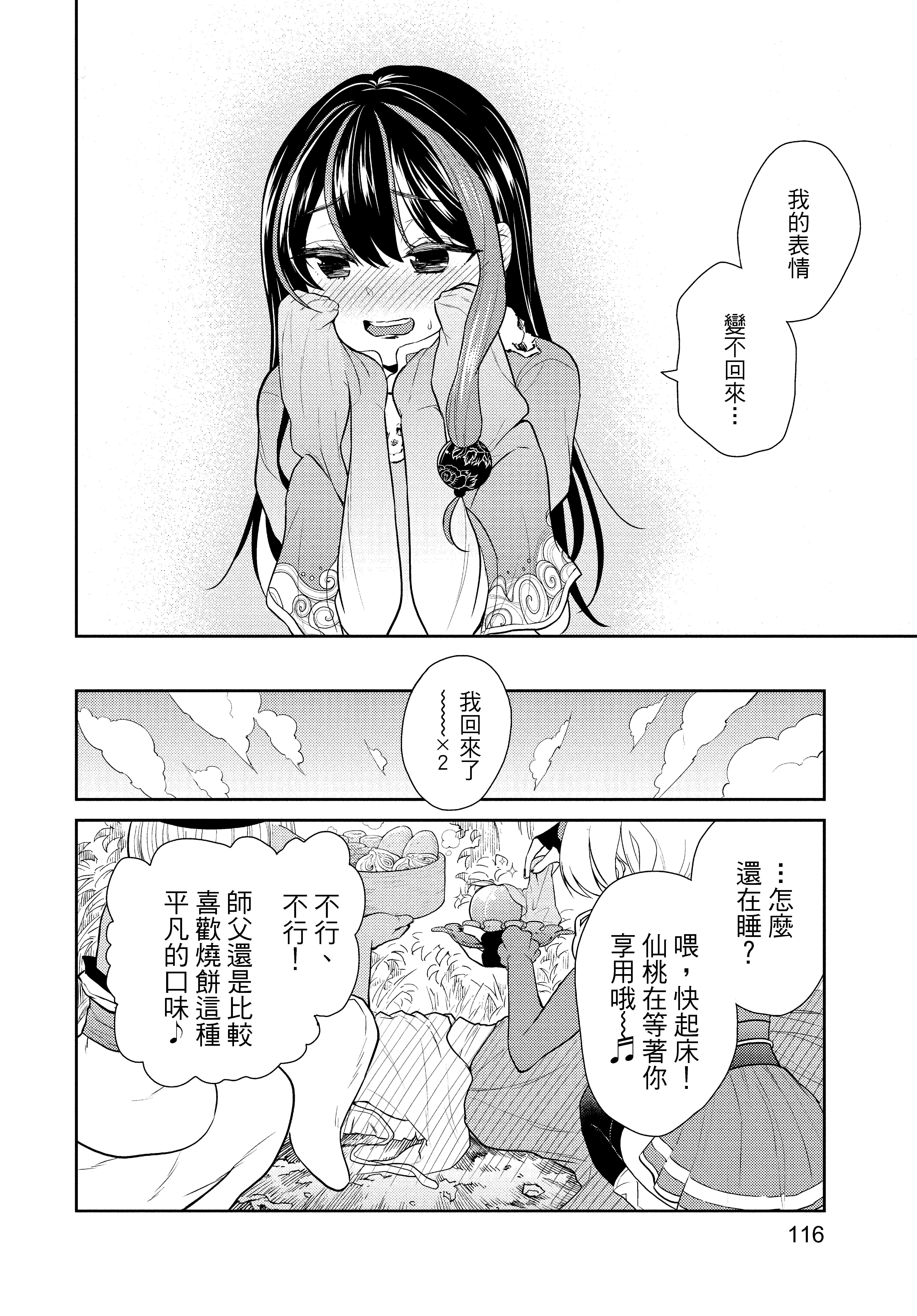 Page 117