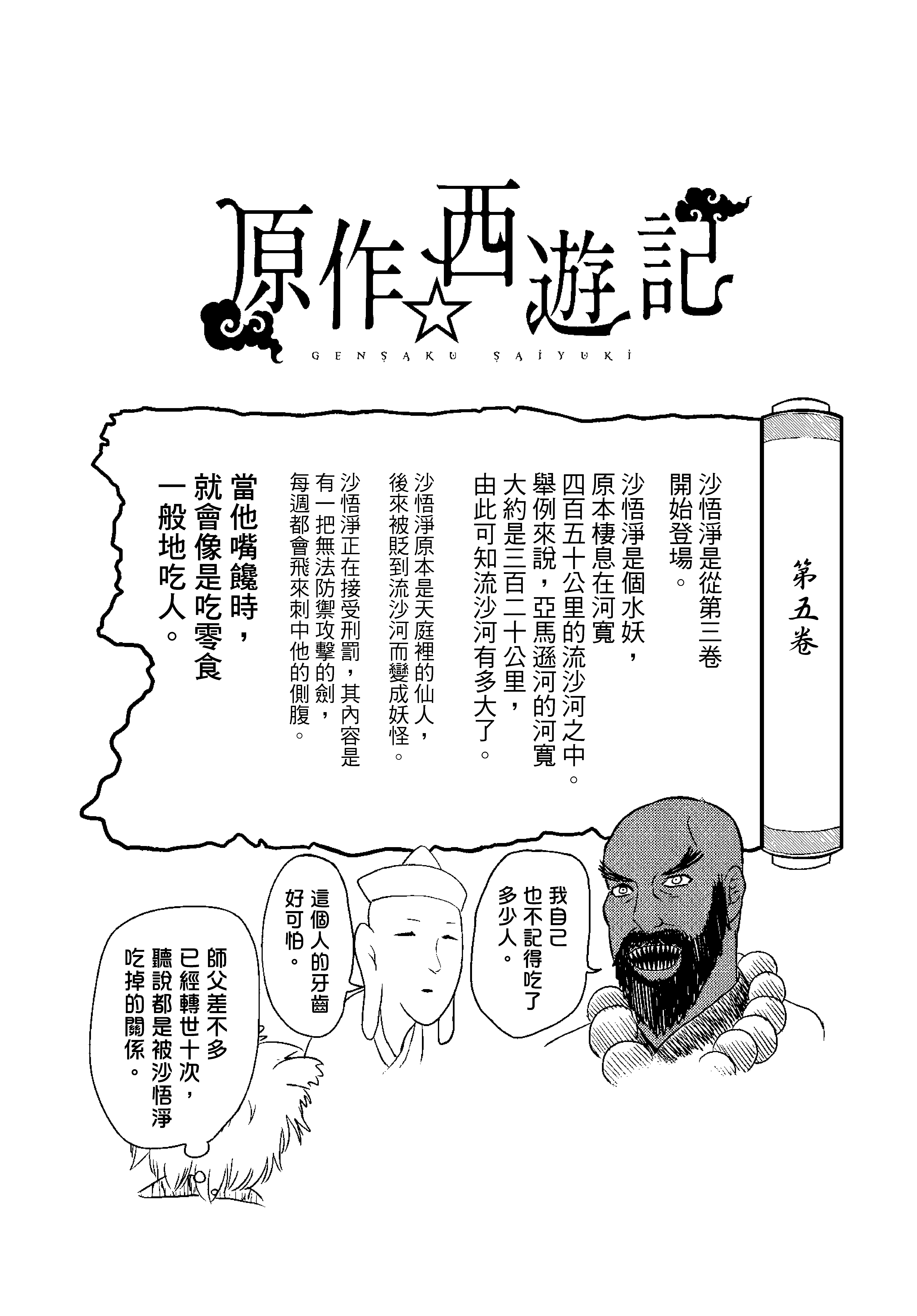 Page 118