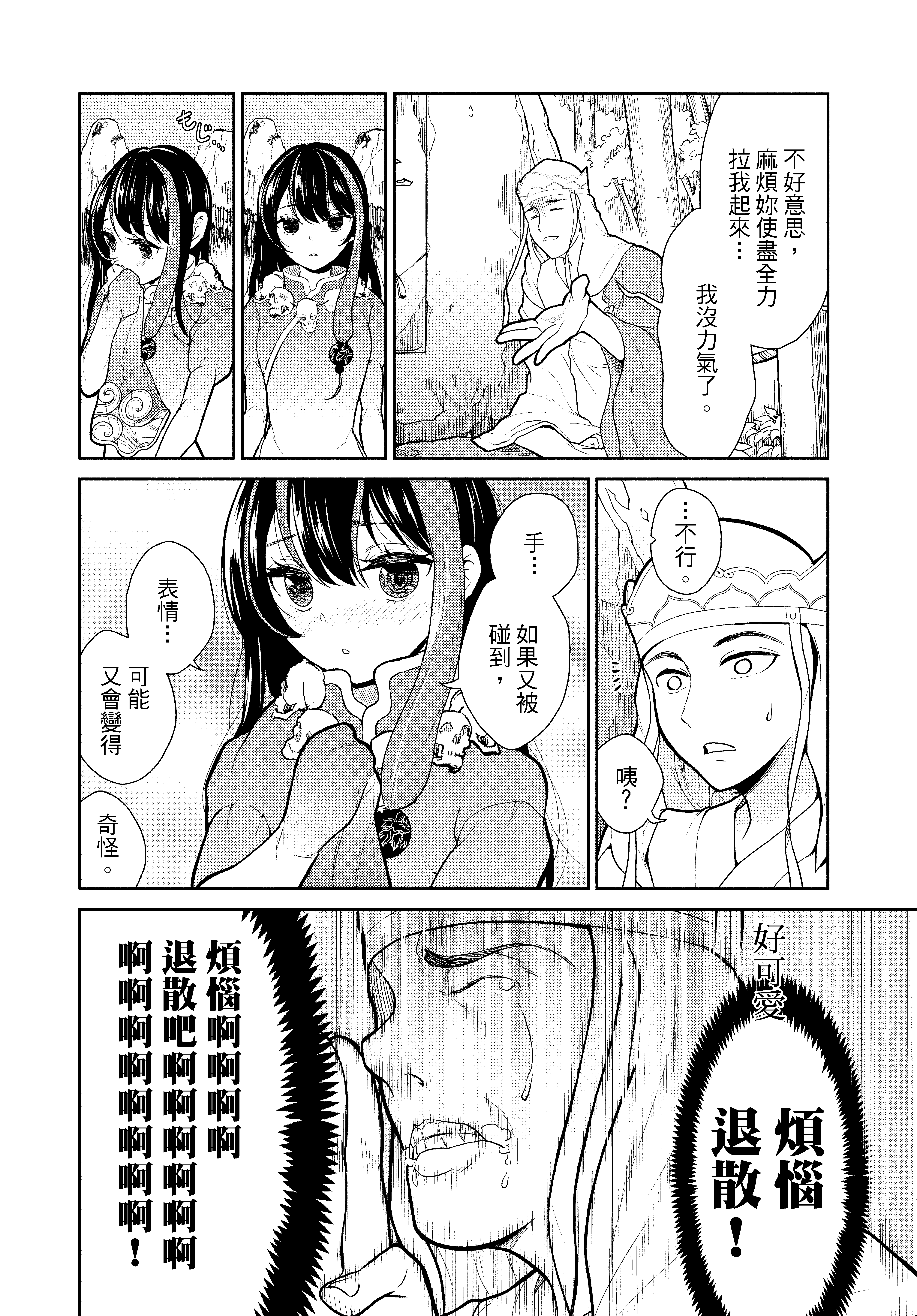 Page 123