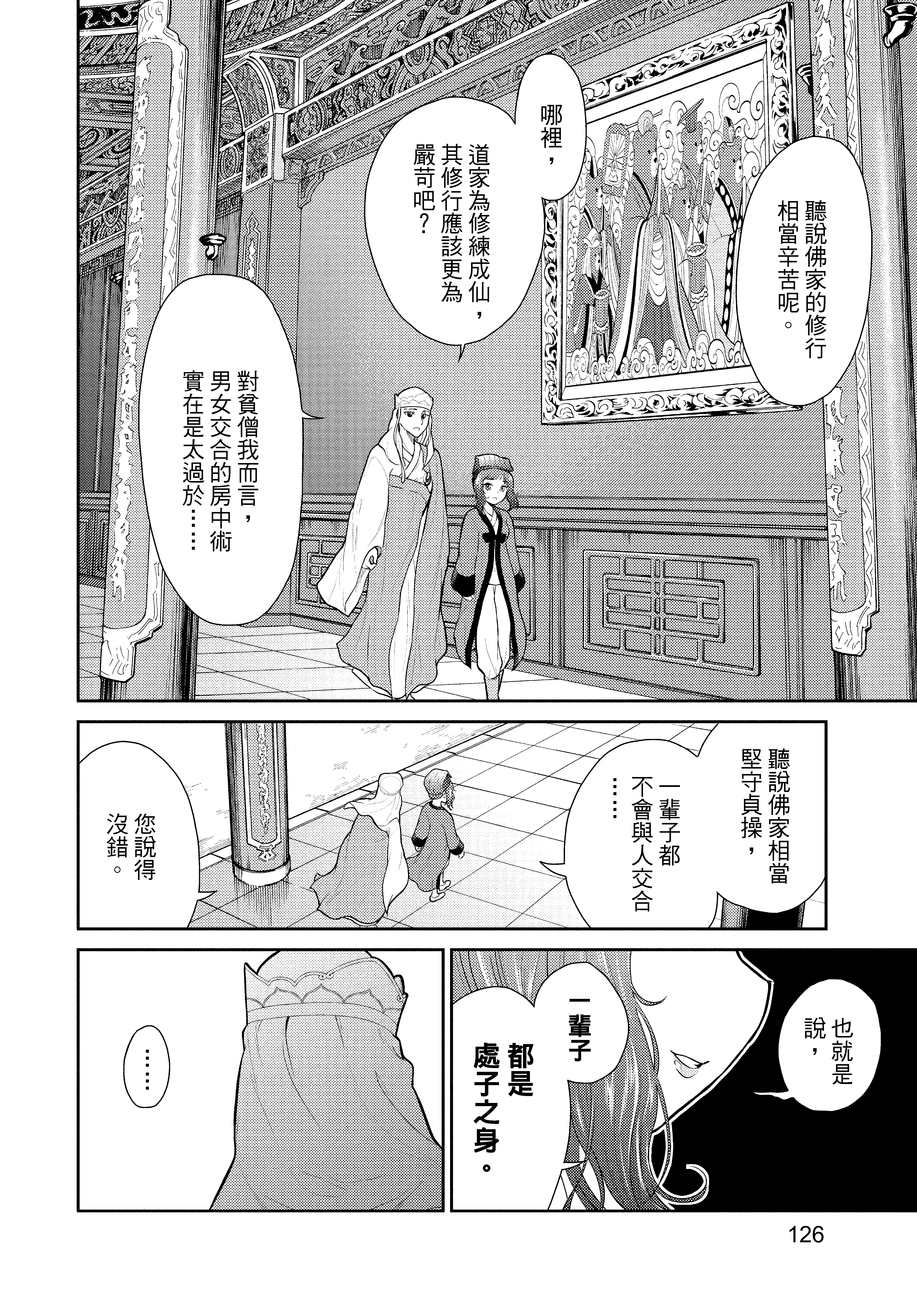 Page 127