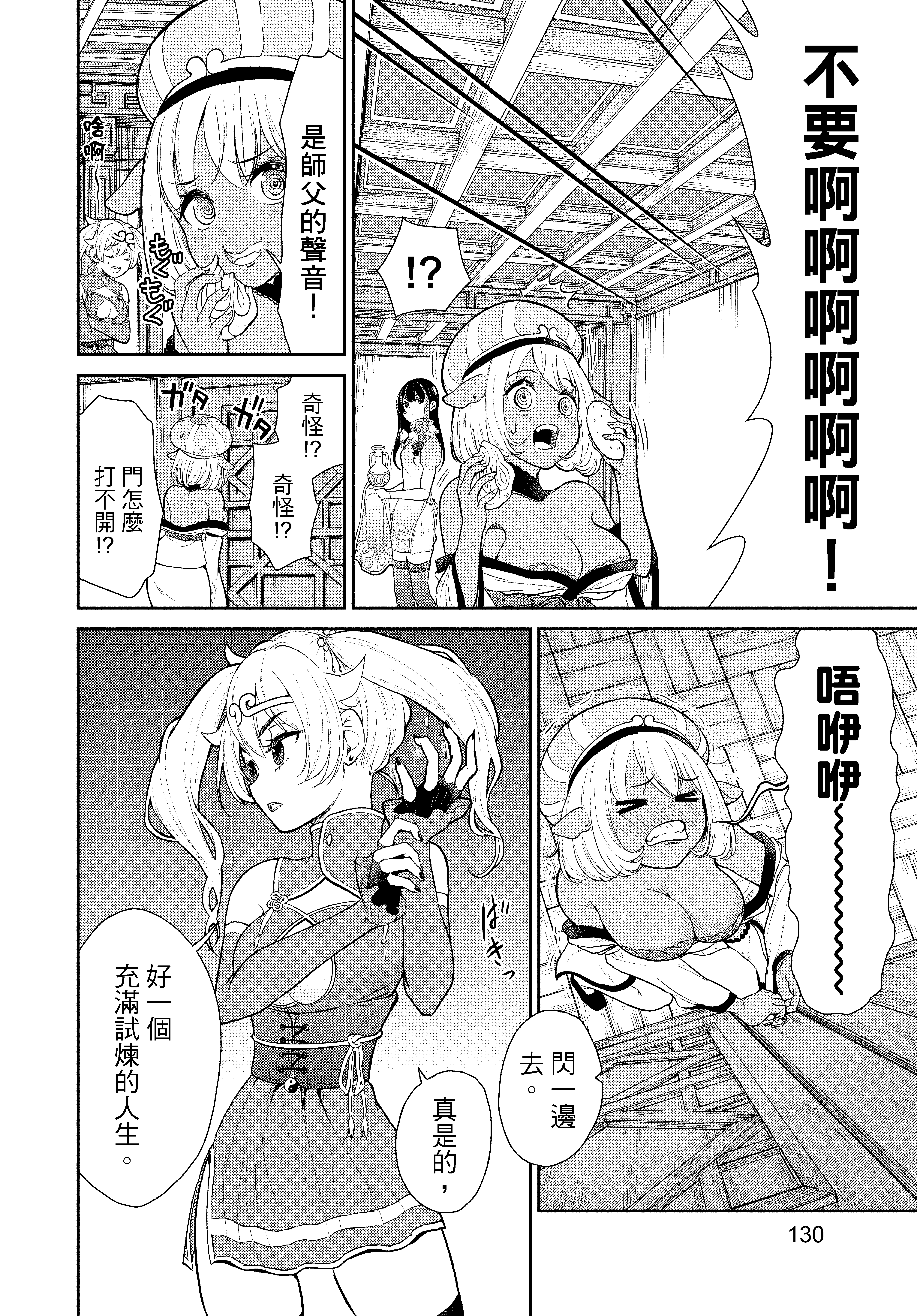 Page 131