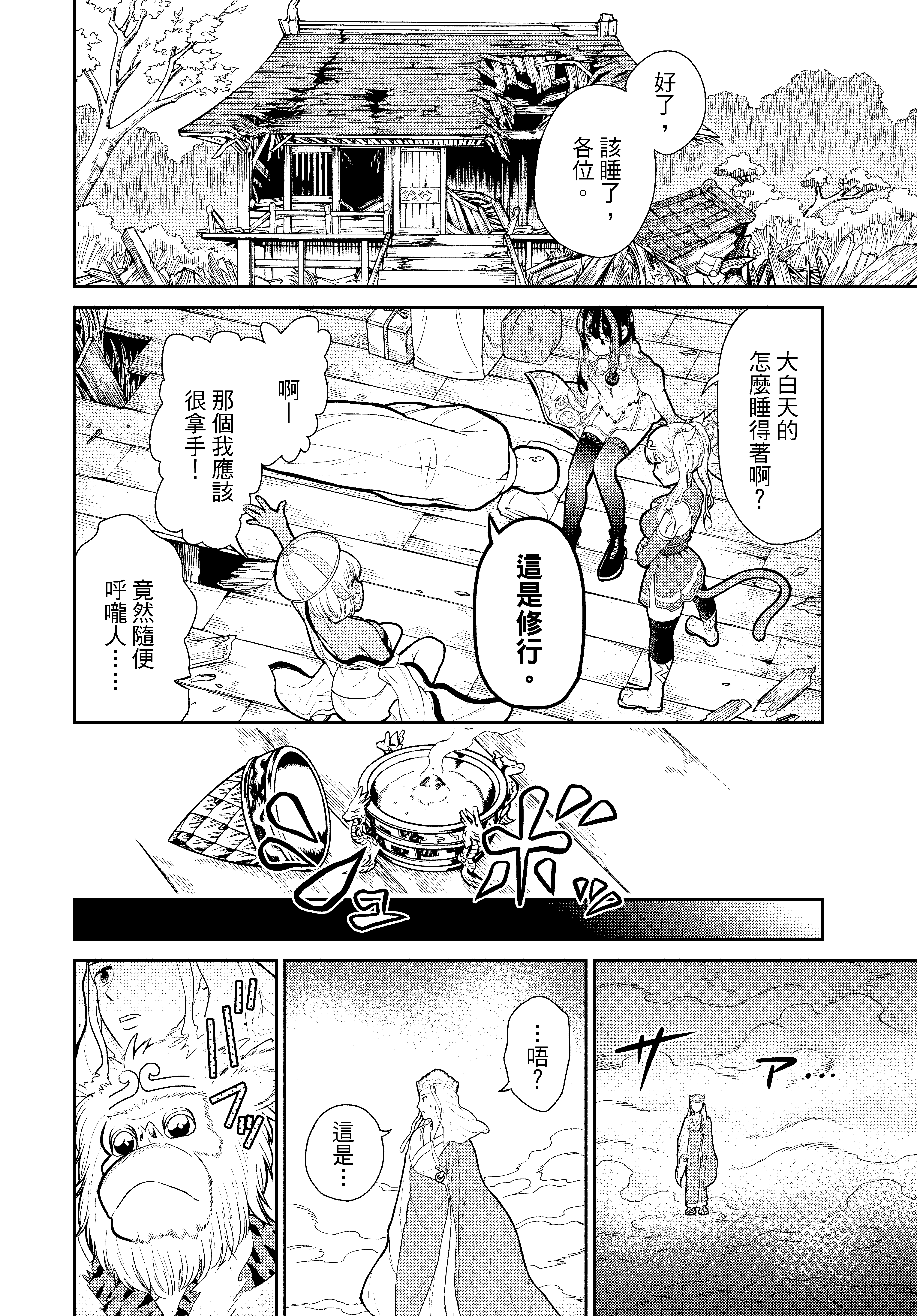 Page 143