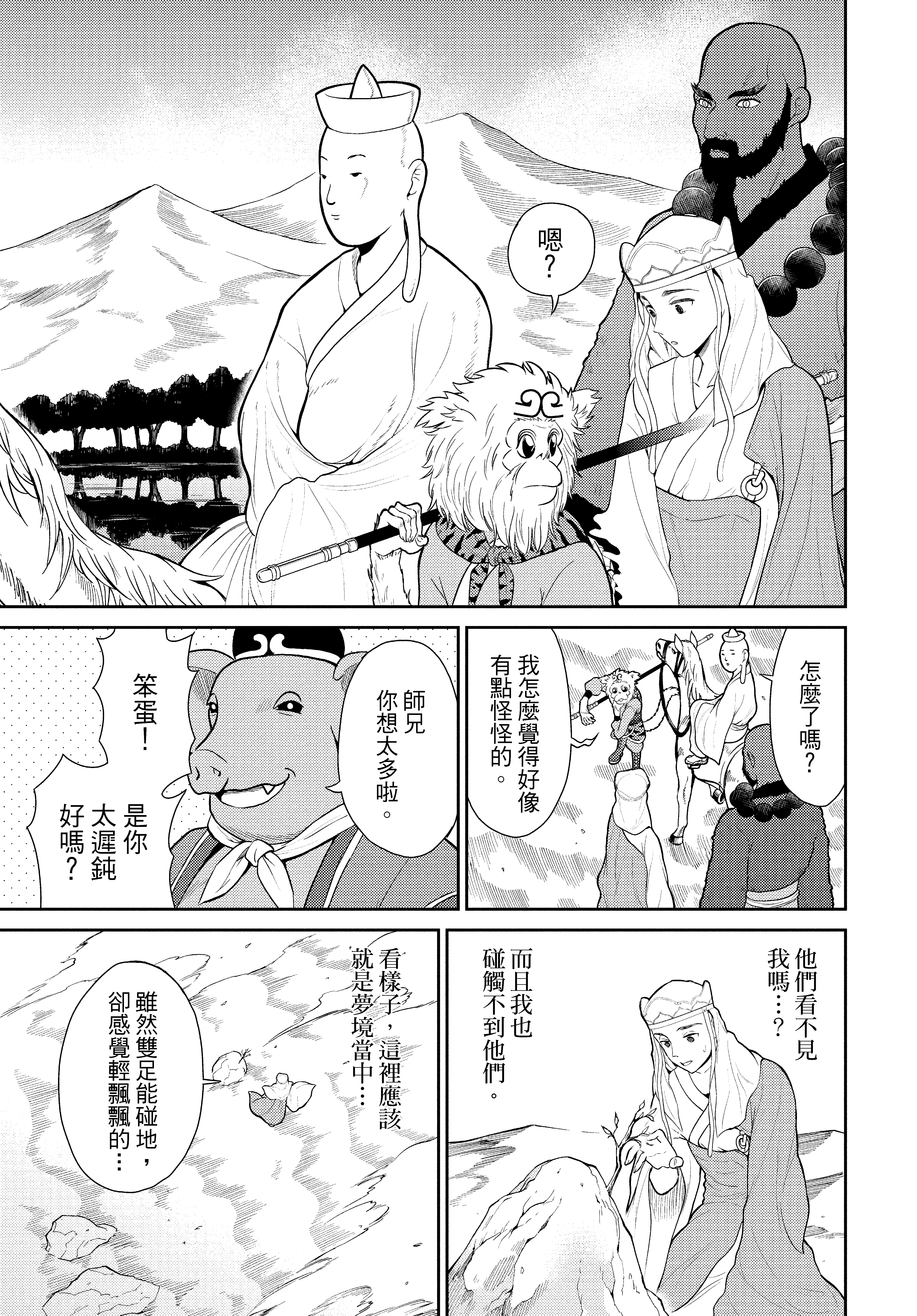 Page 144