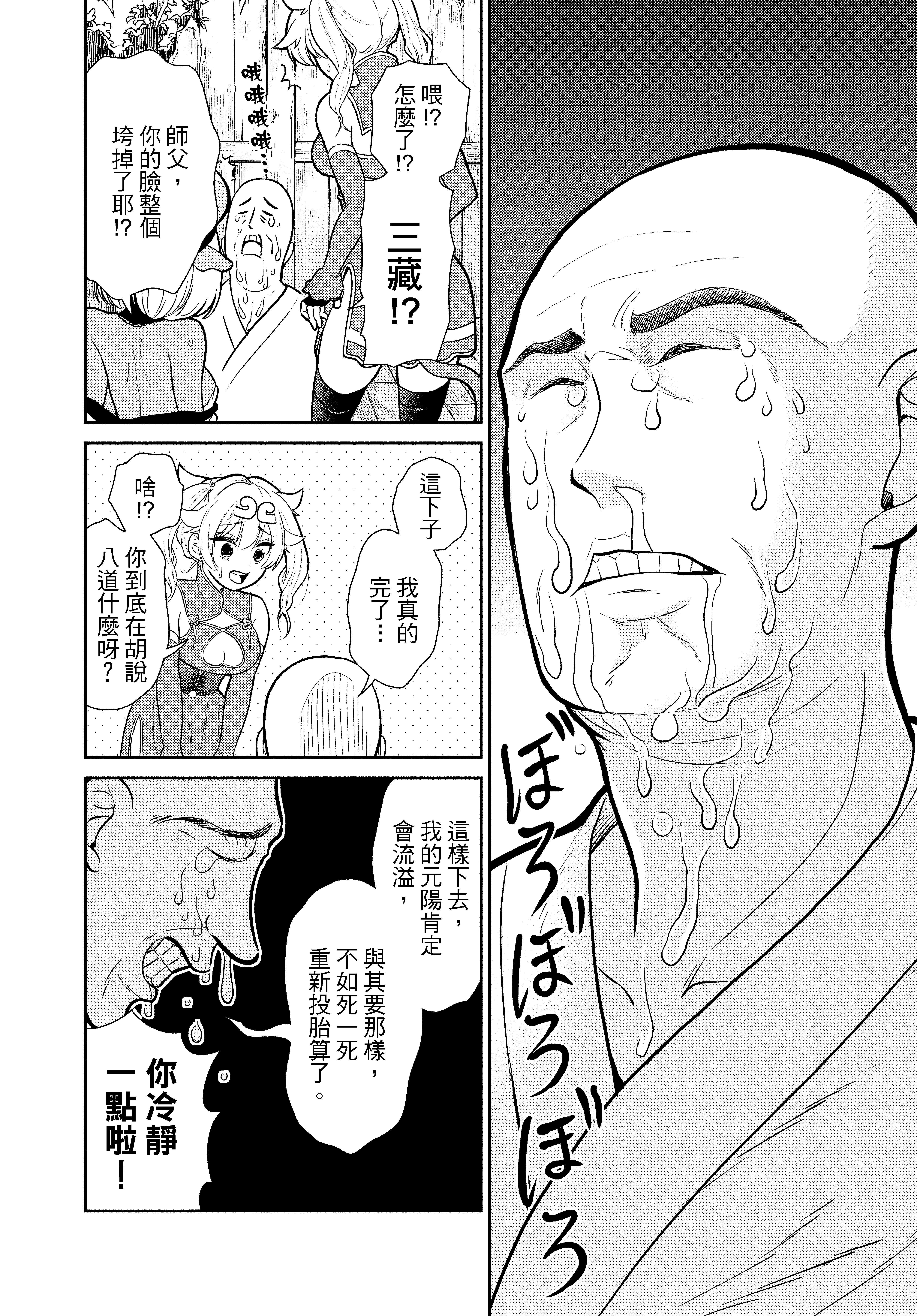 Page 157