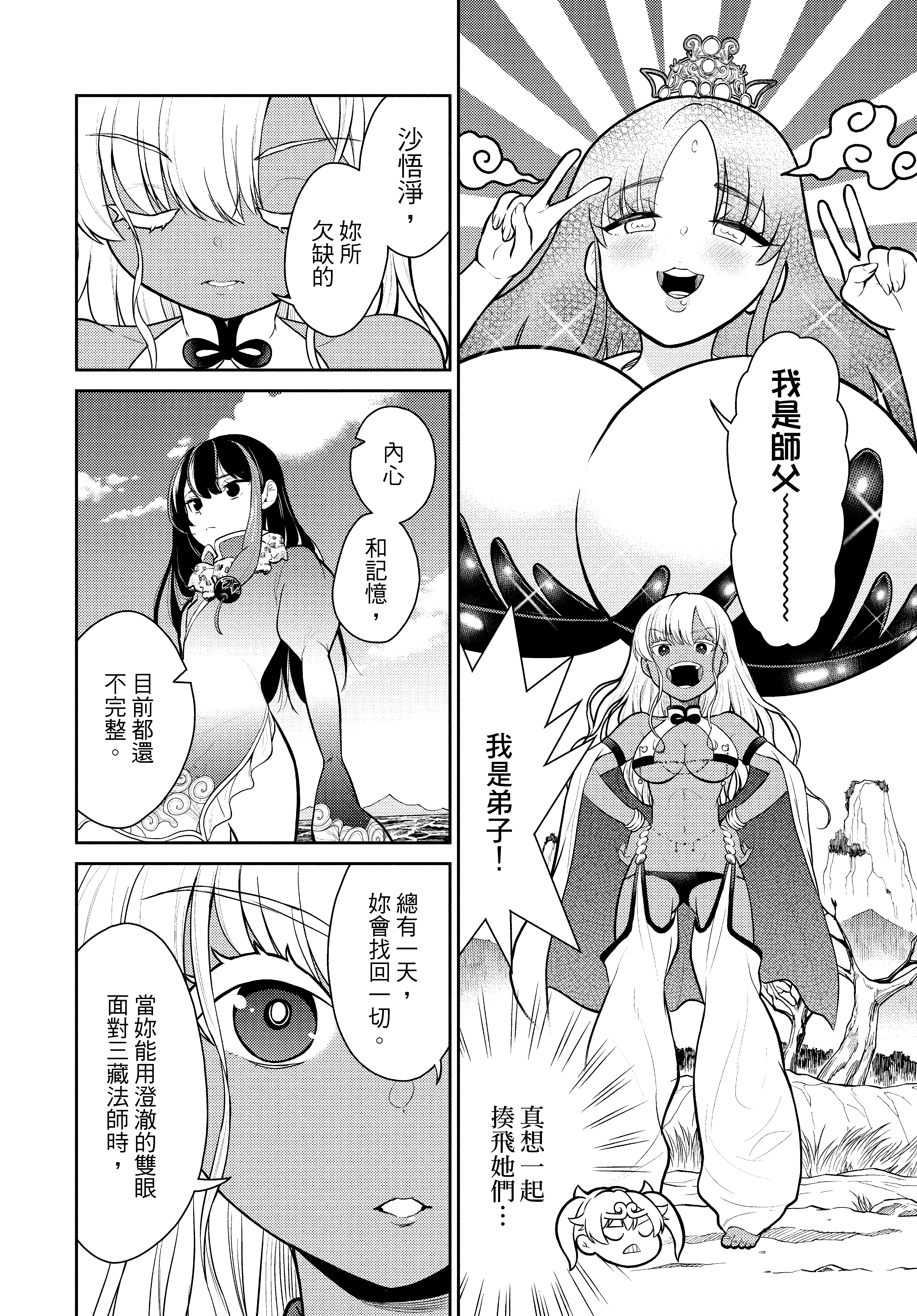 Page 65