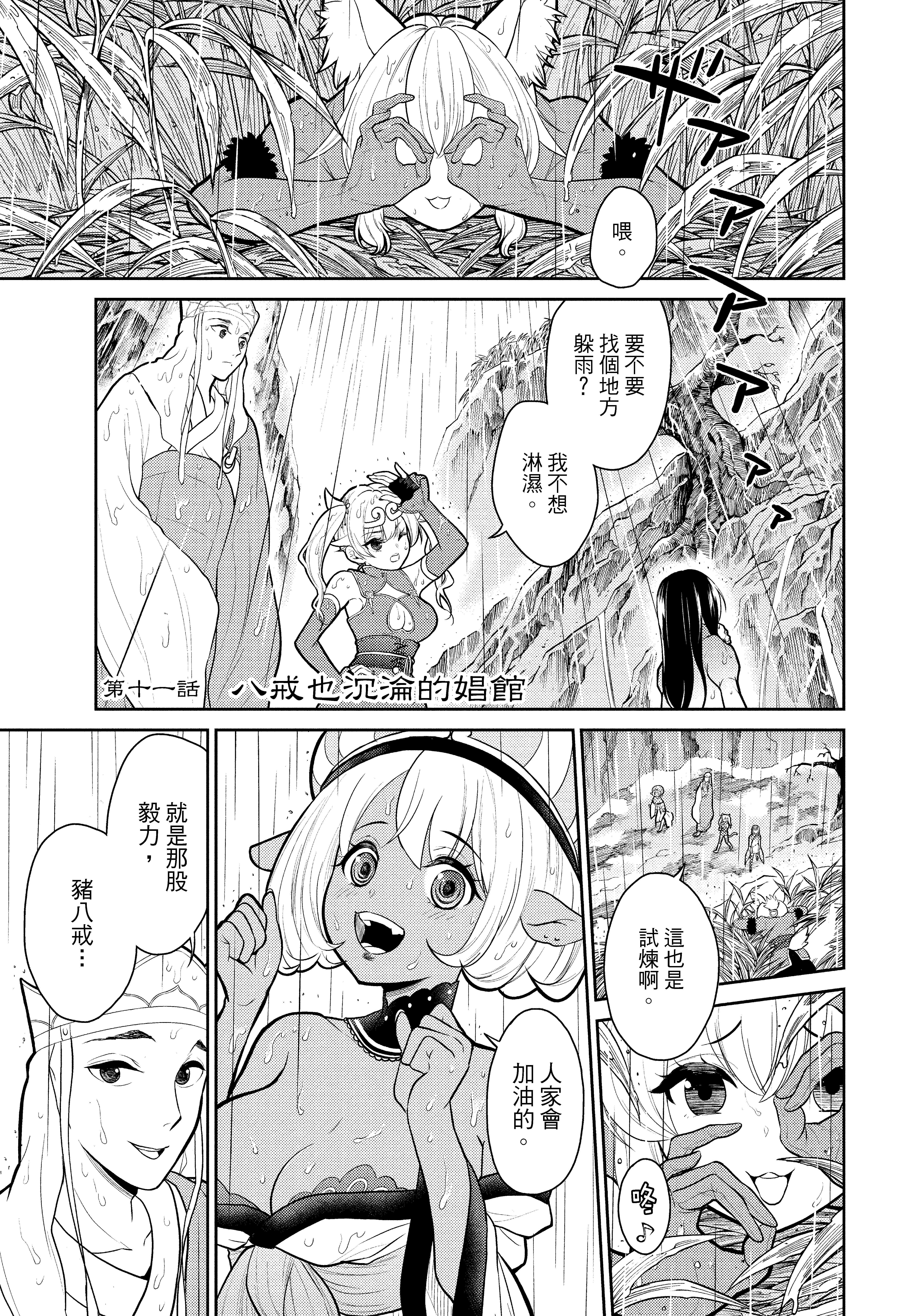 Page 70