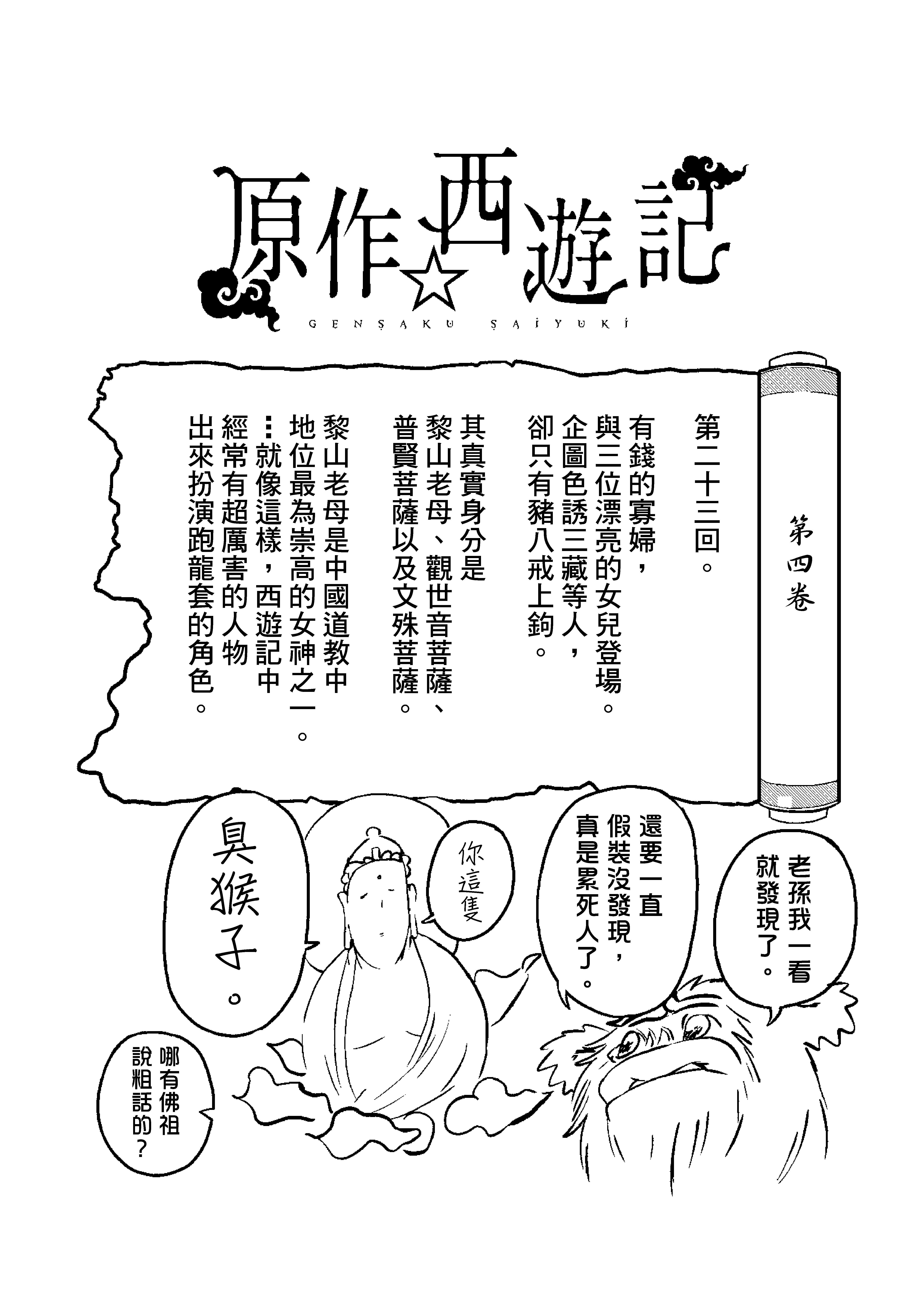 Page 90