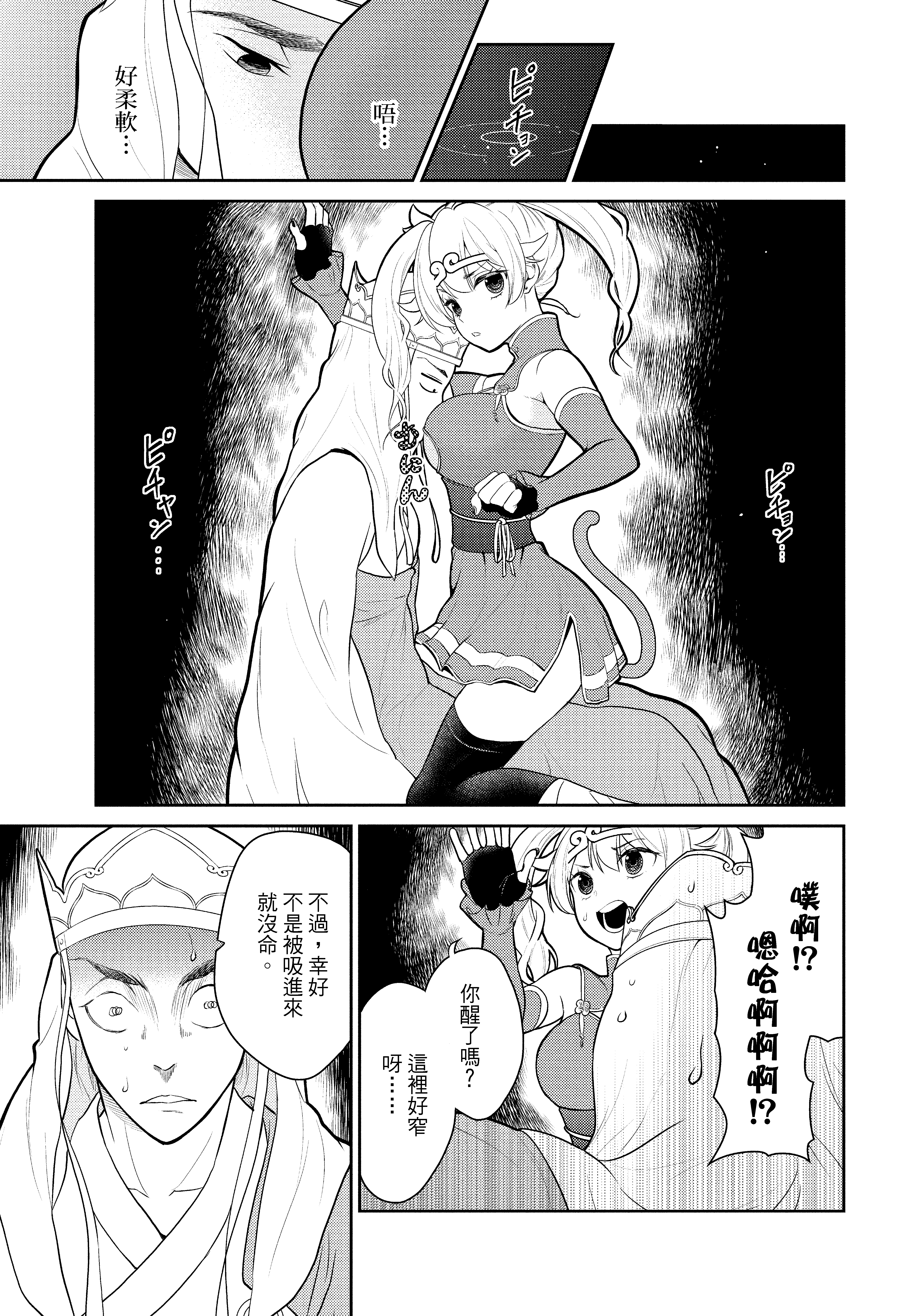 Page 134