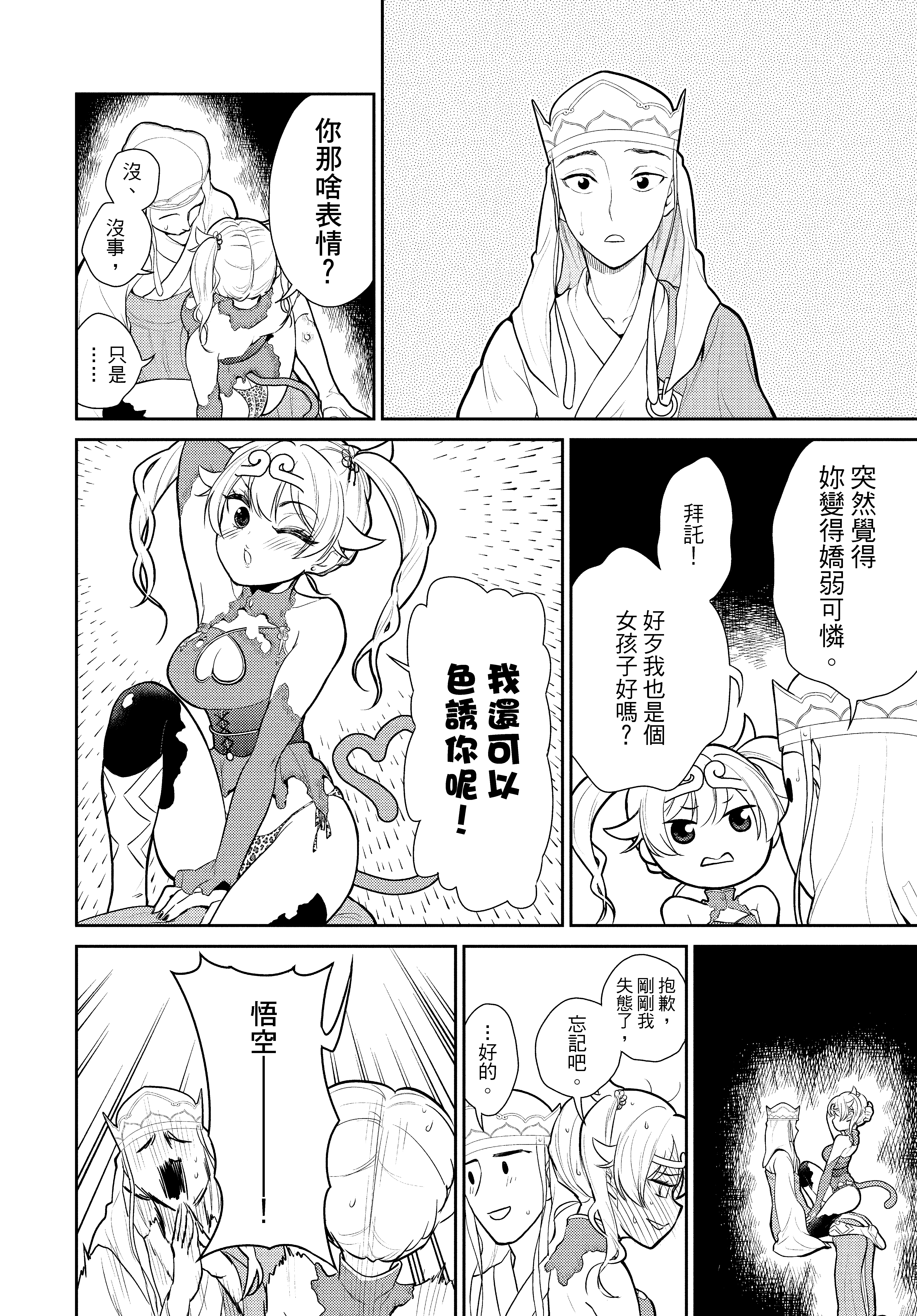 Page 147