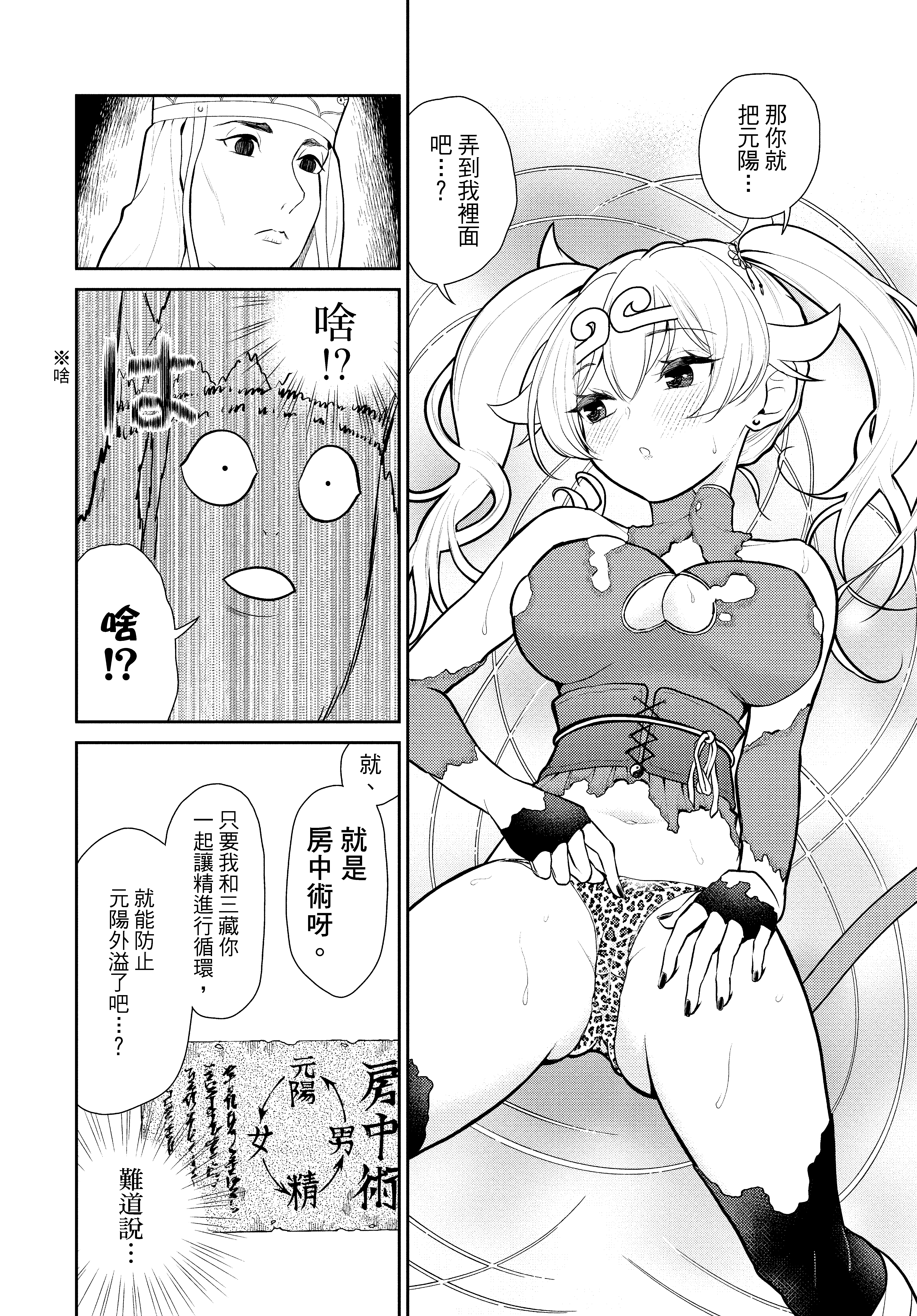 Page 155