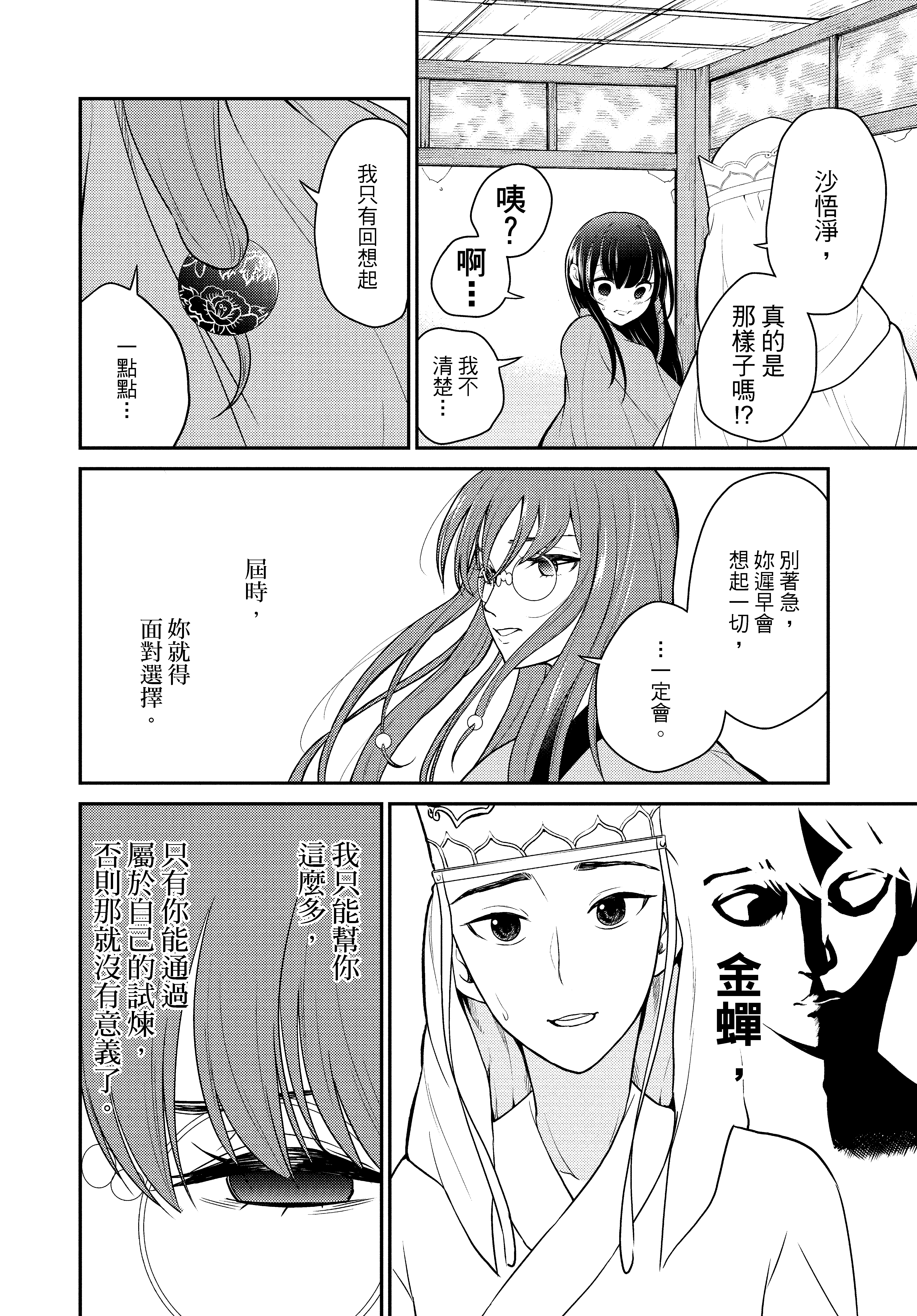 Page 107