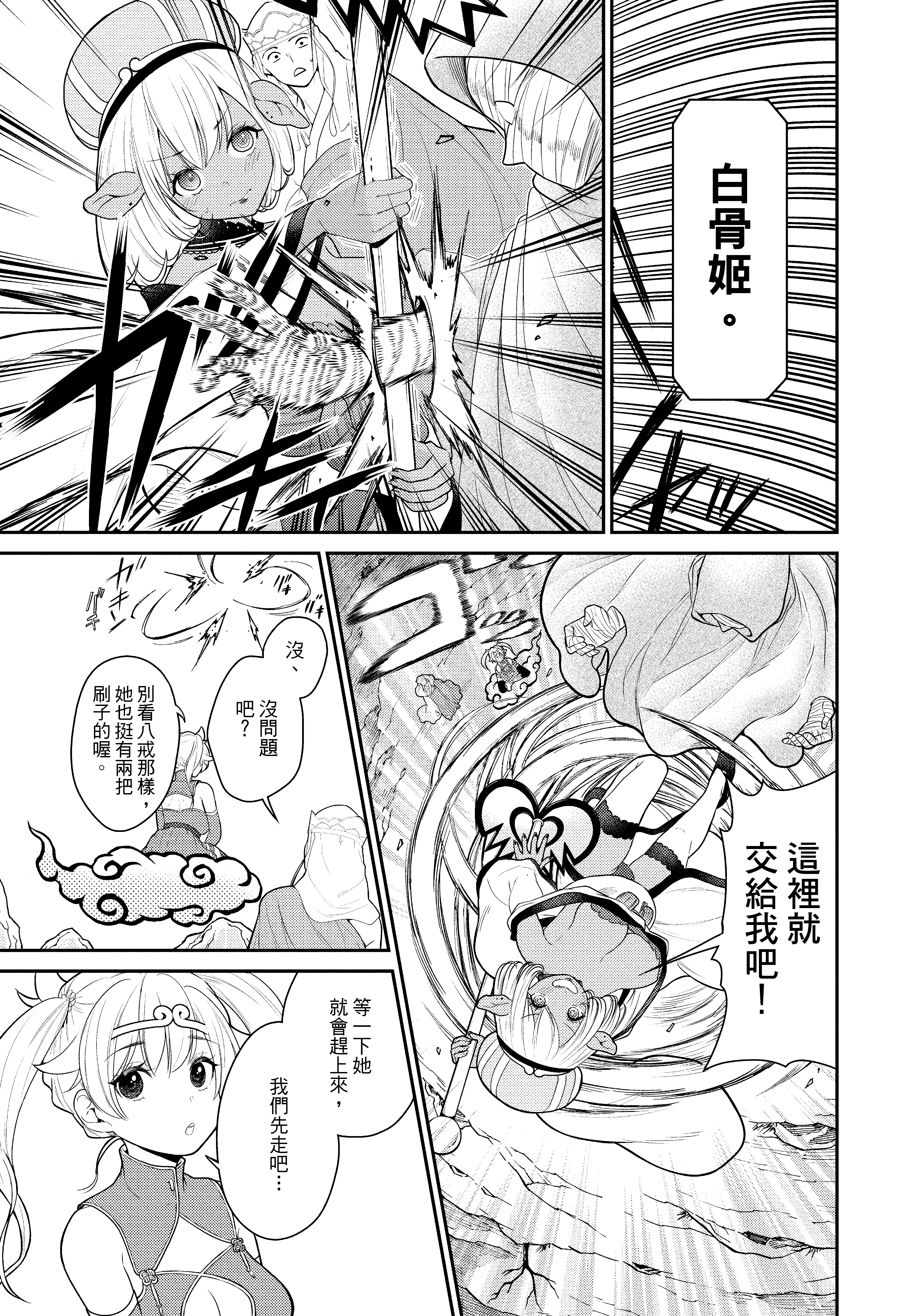 Page 140