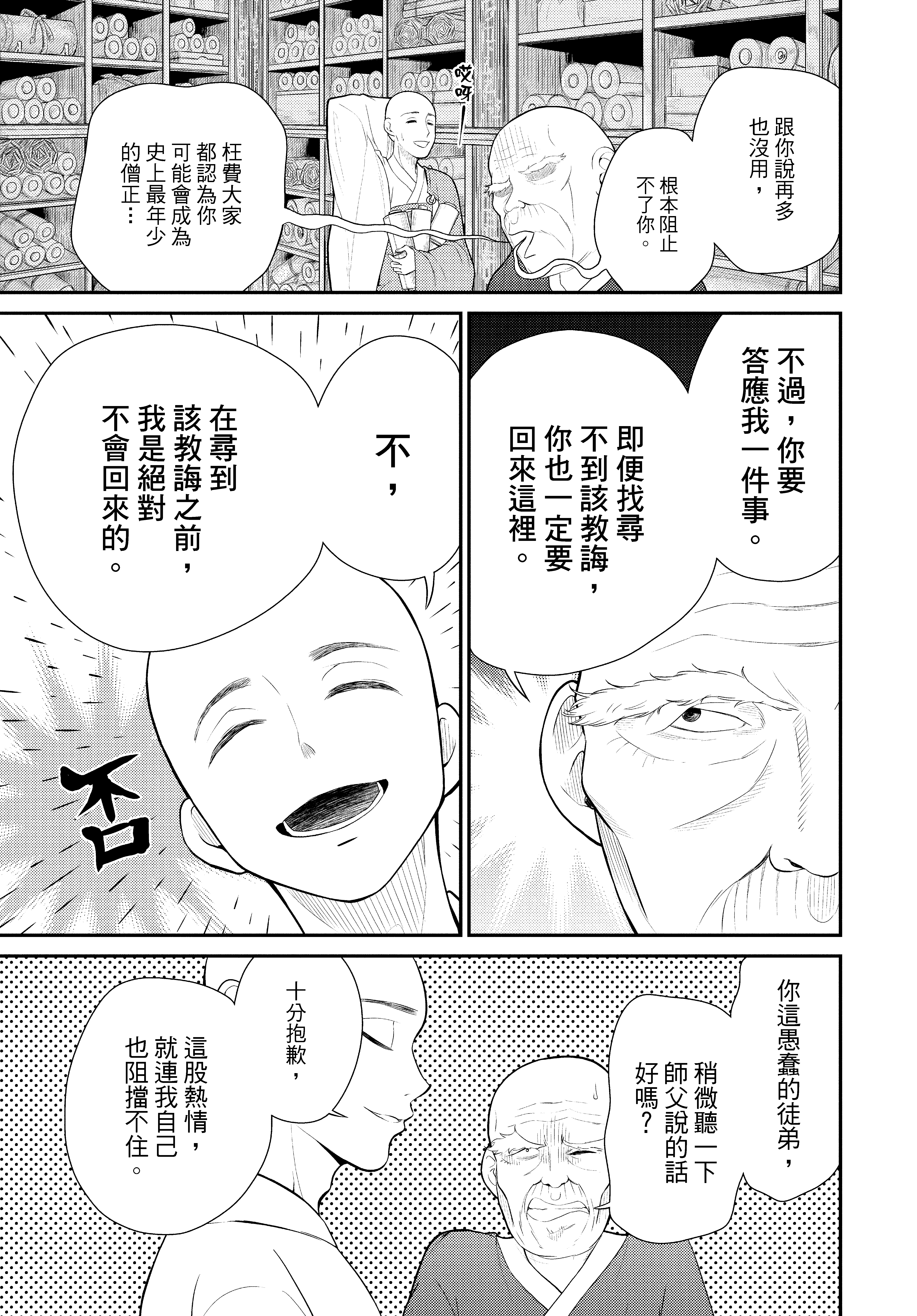 Page 88