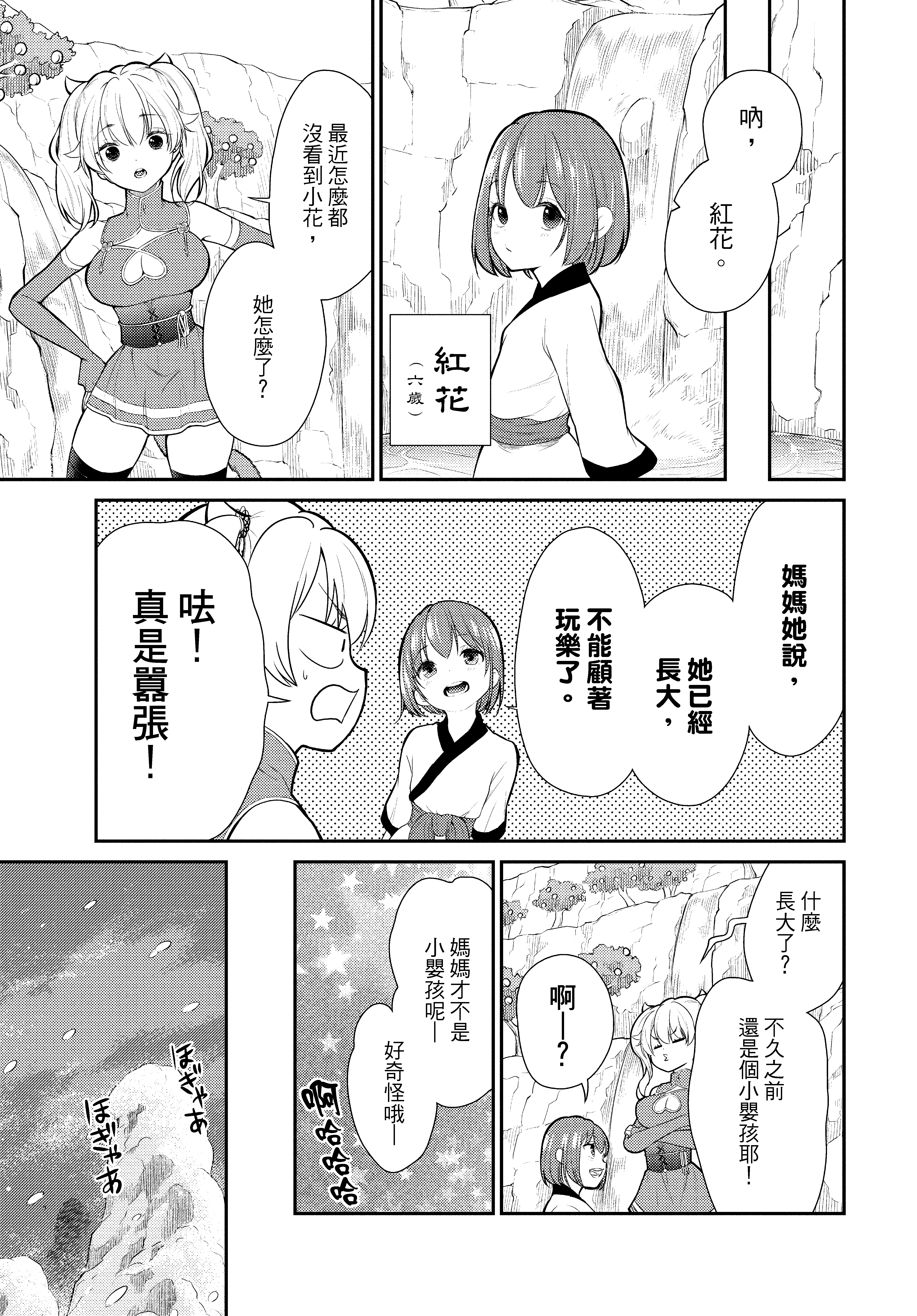 Page 100
