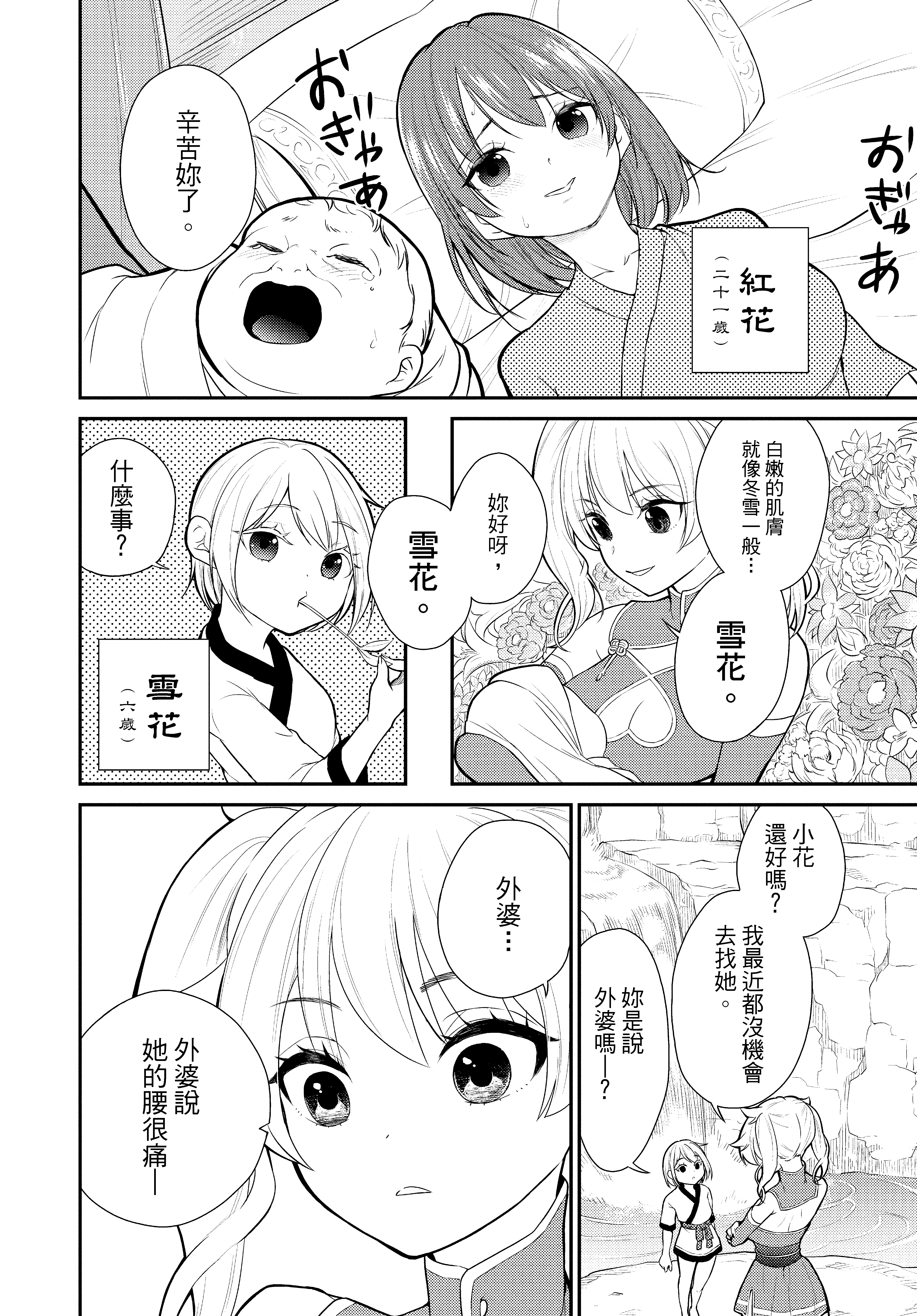 Page 101