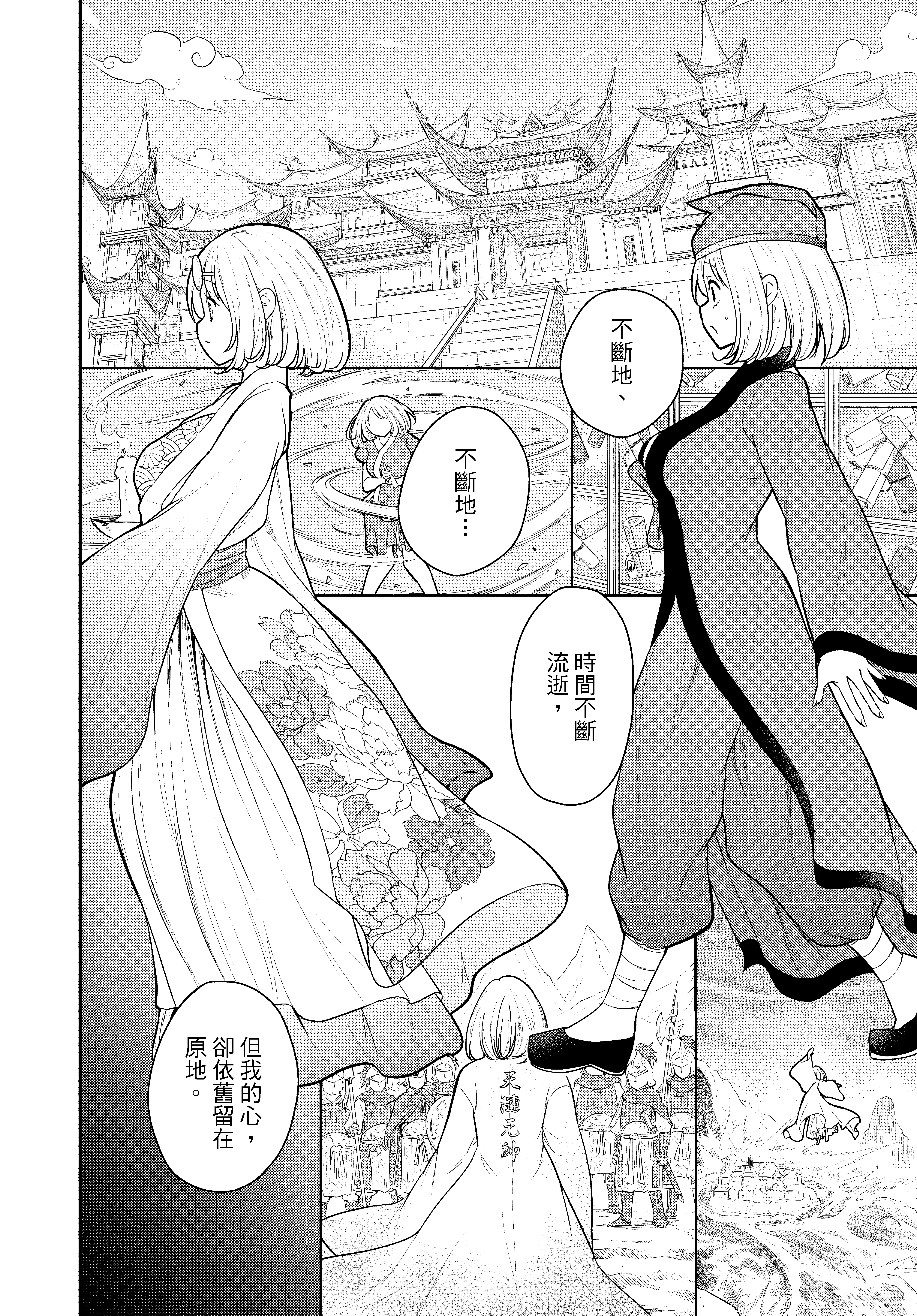 Page 123
