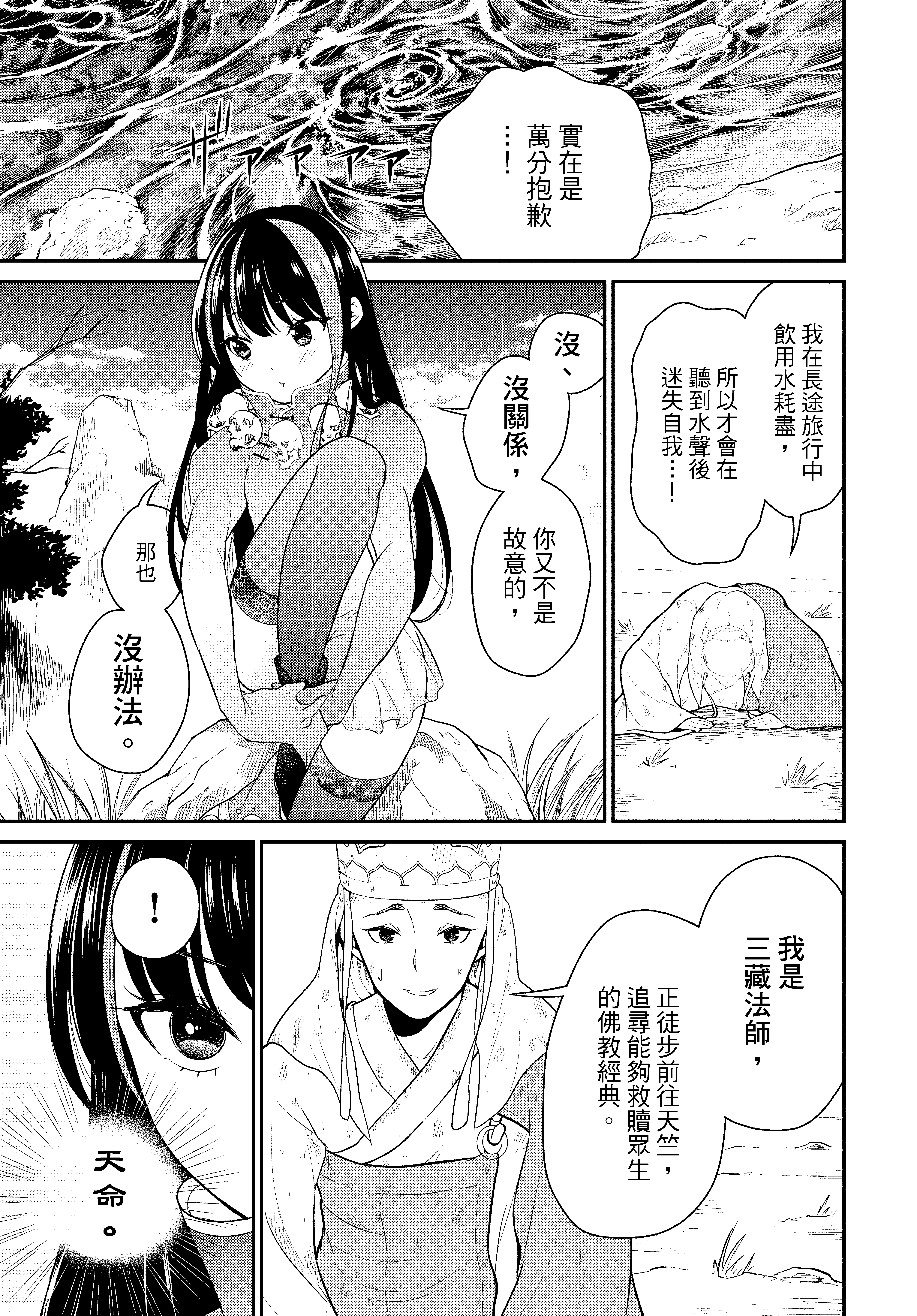 Page 138