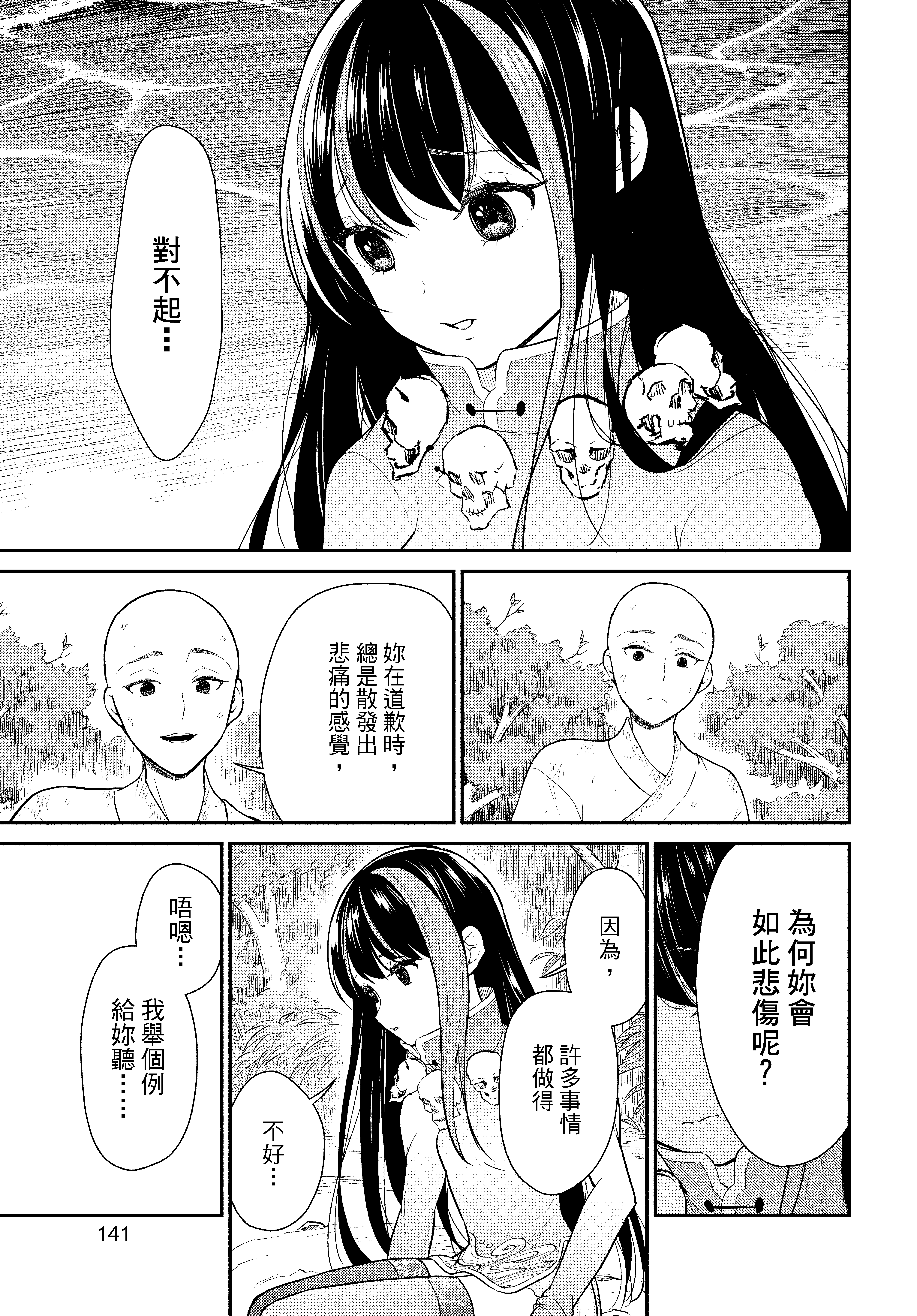 Page 142