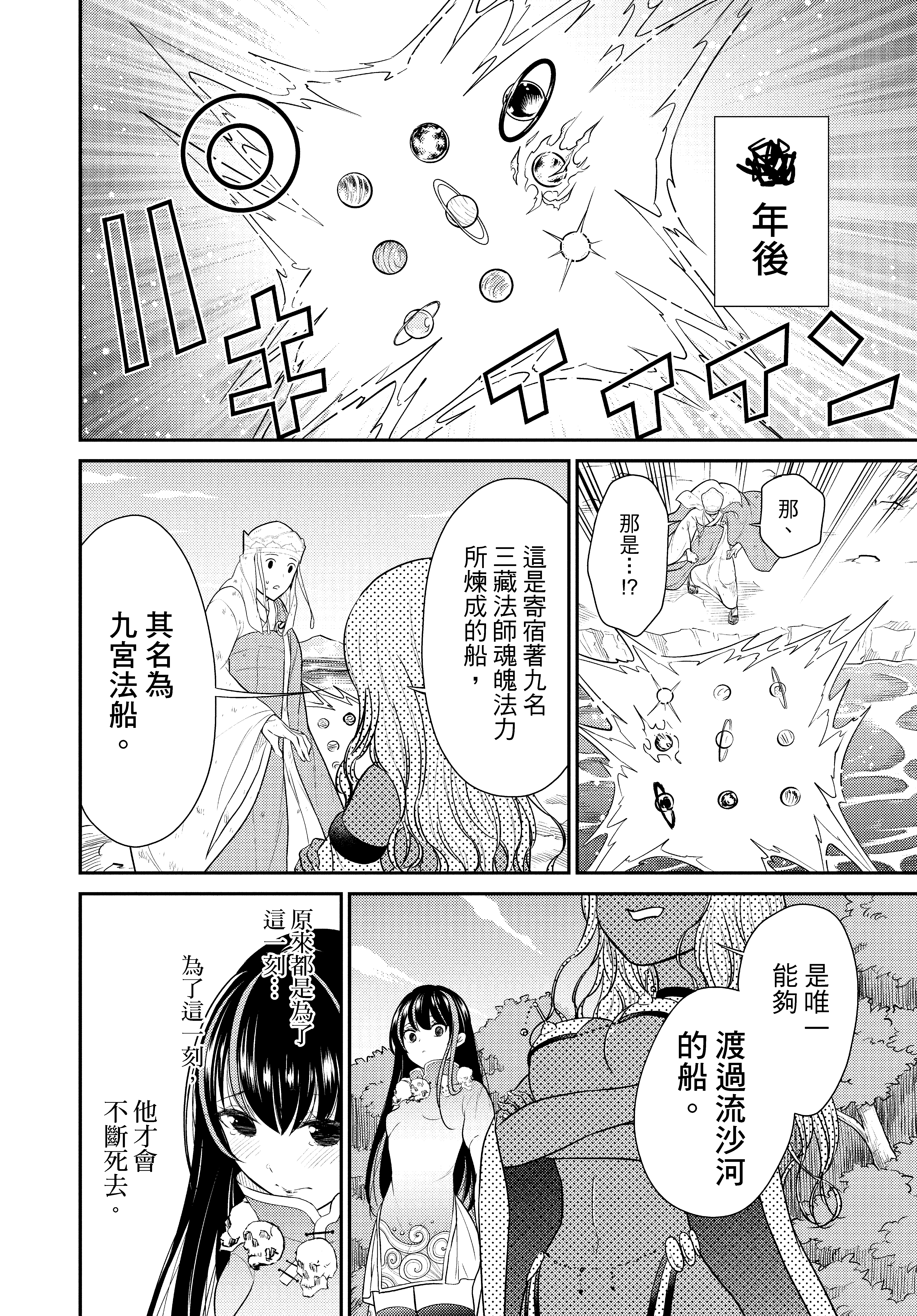 Page 151