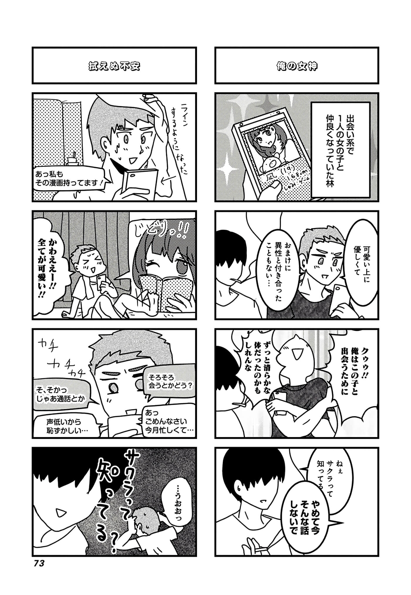 第 28 页