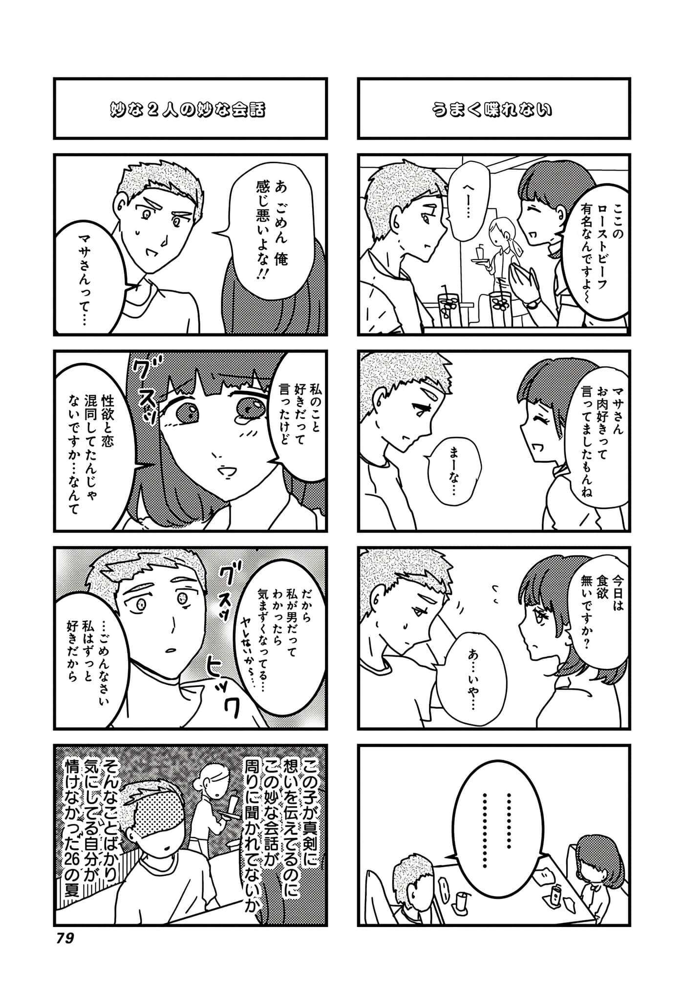 第 34 页