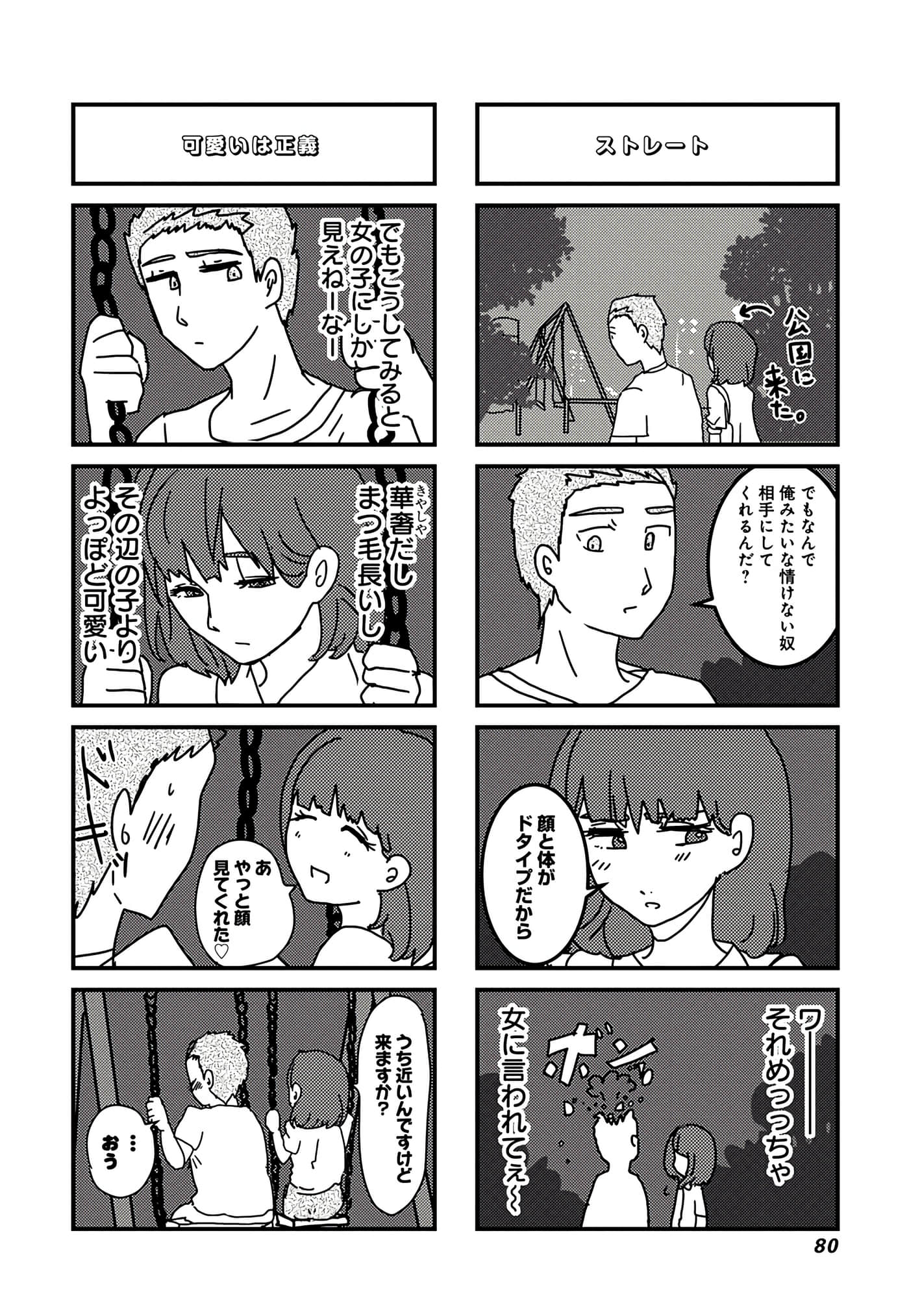 第 35 页