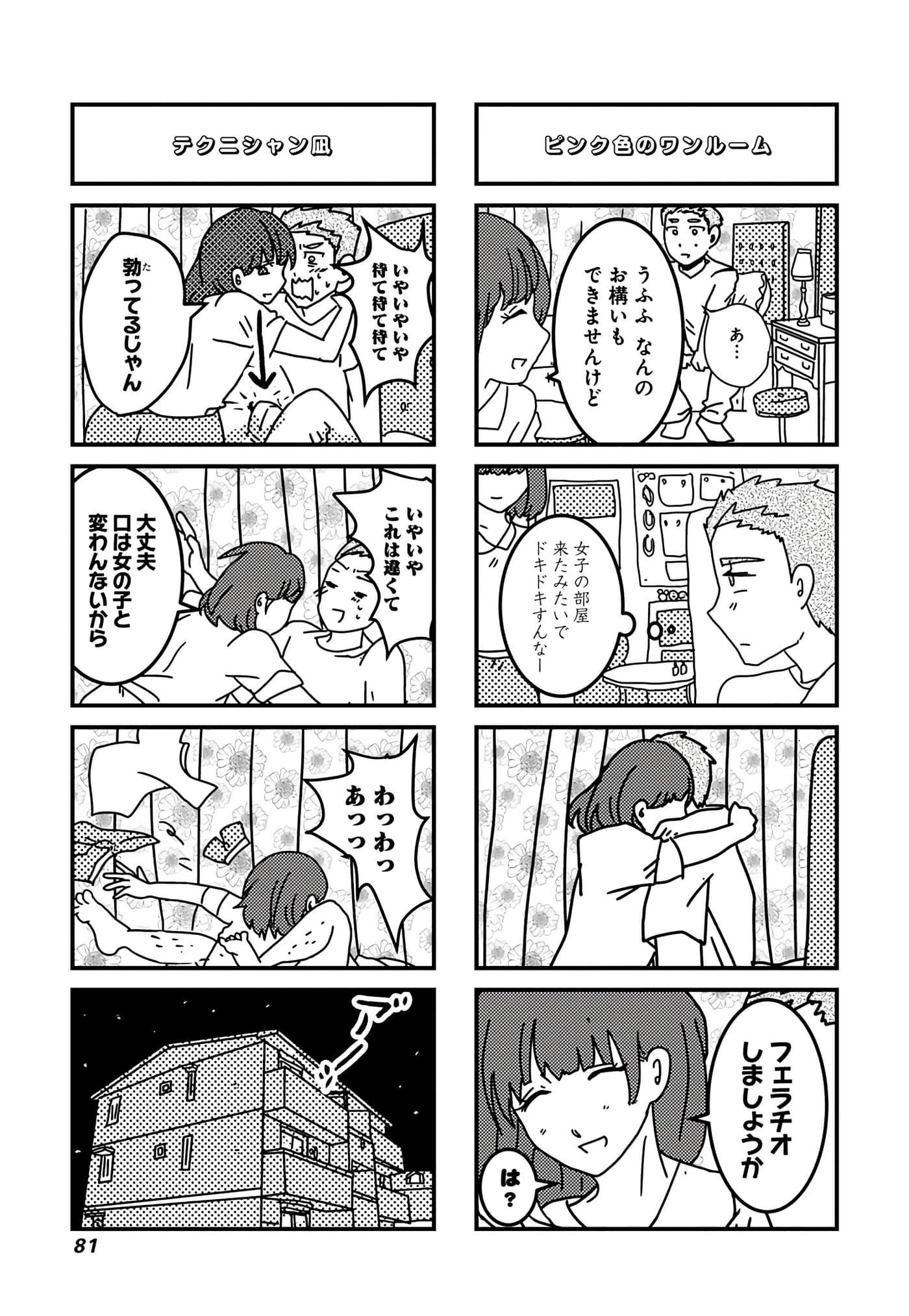 第 36 页