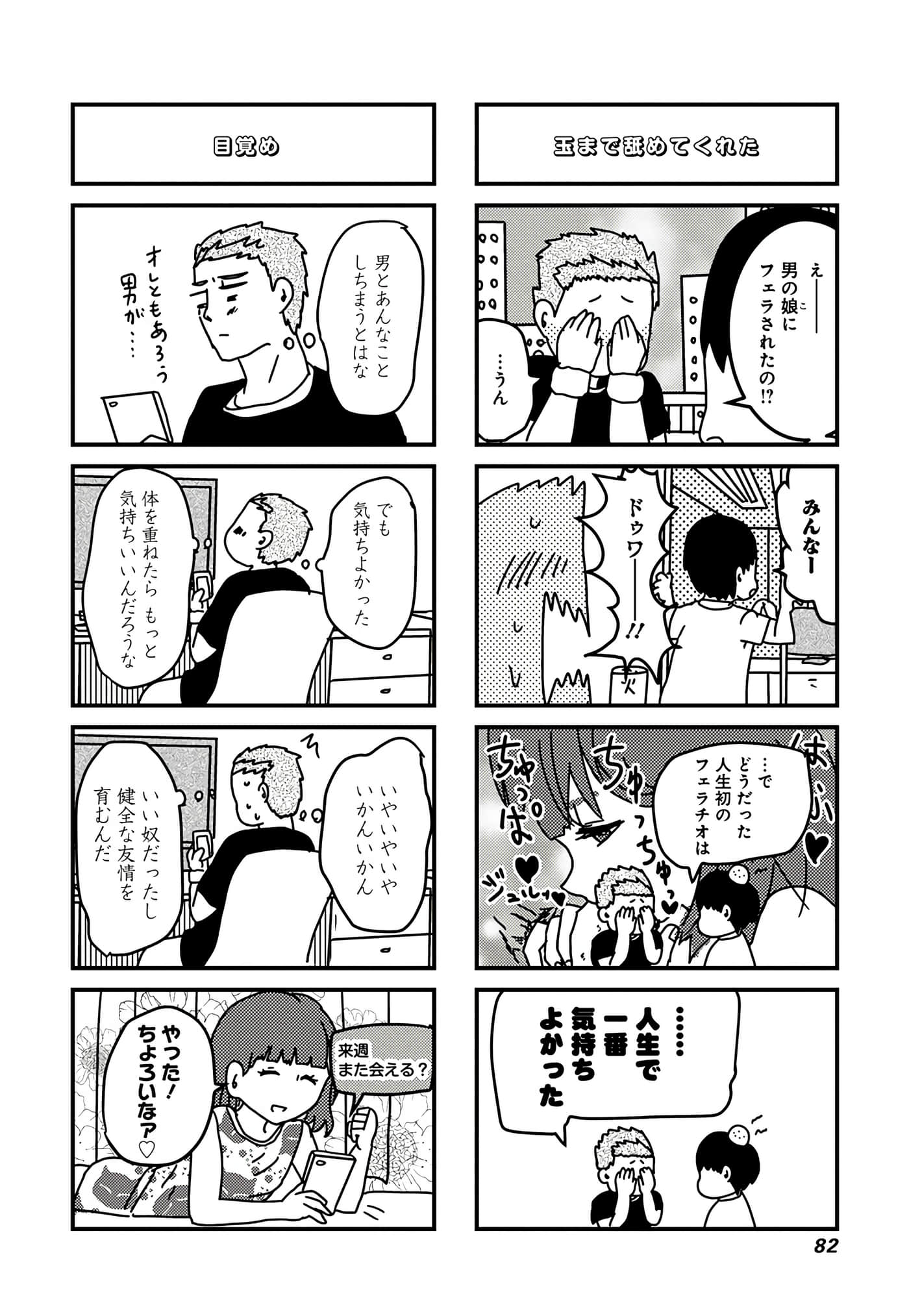 第 37 页