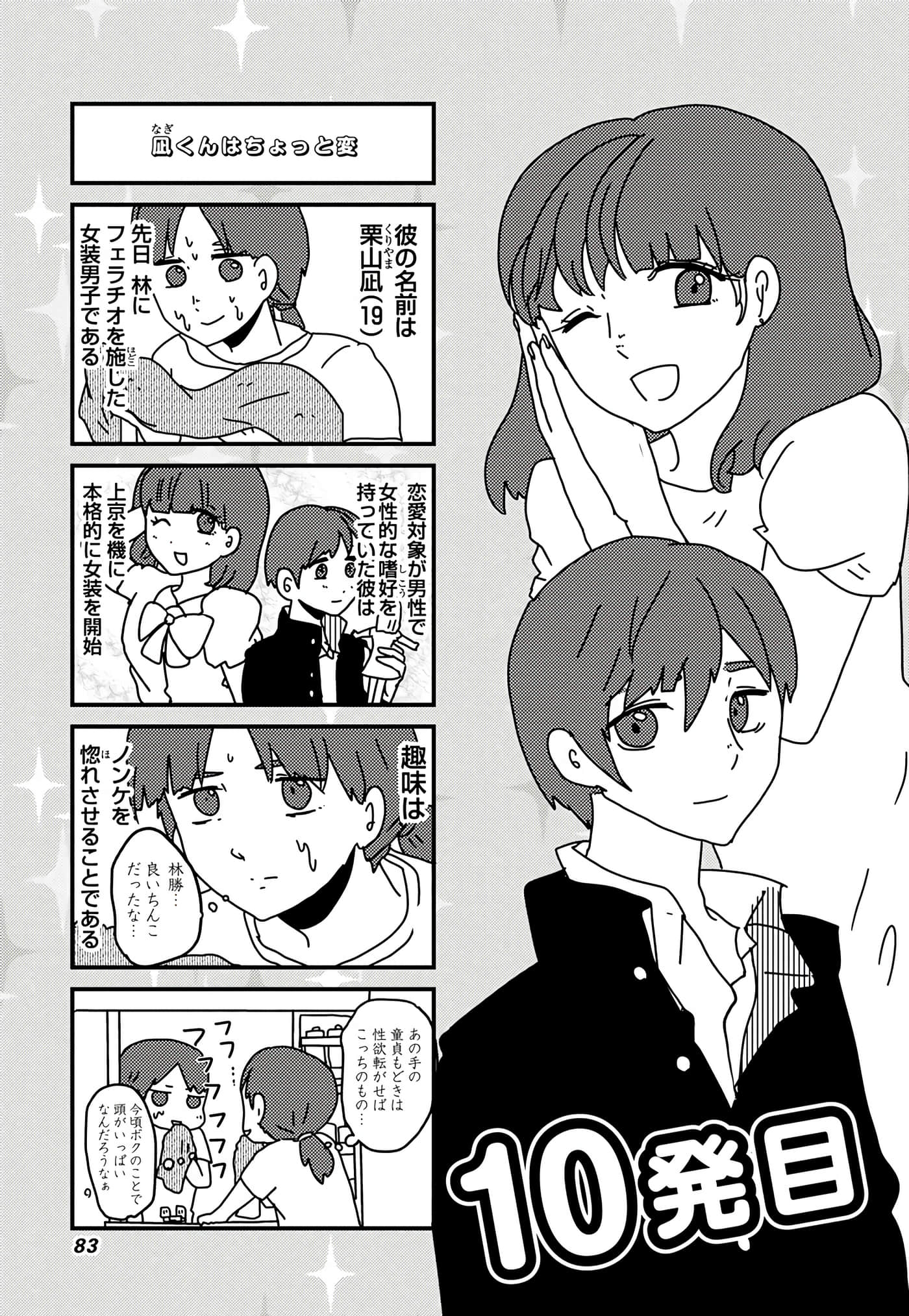 第 38 页