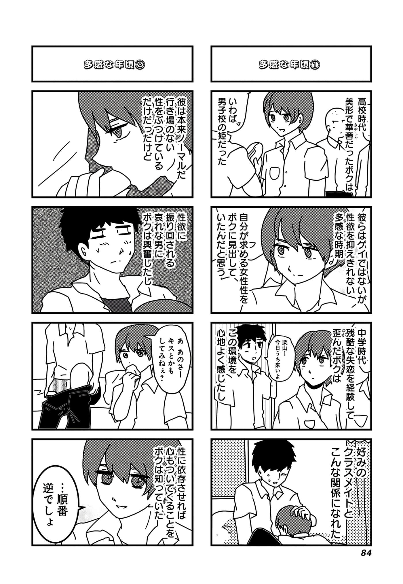 第 39 页