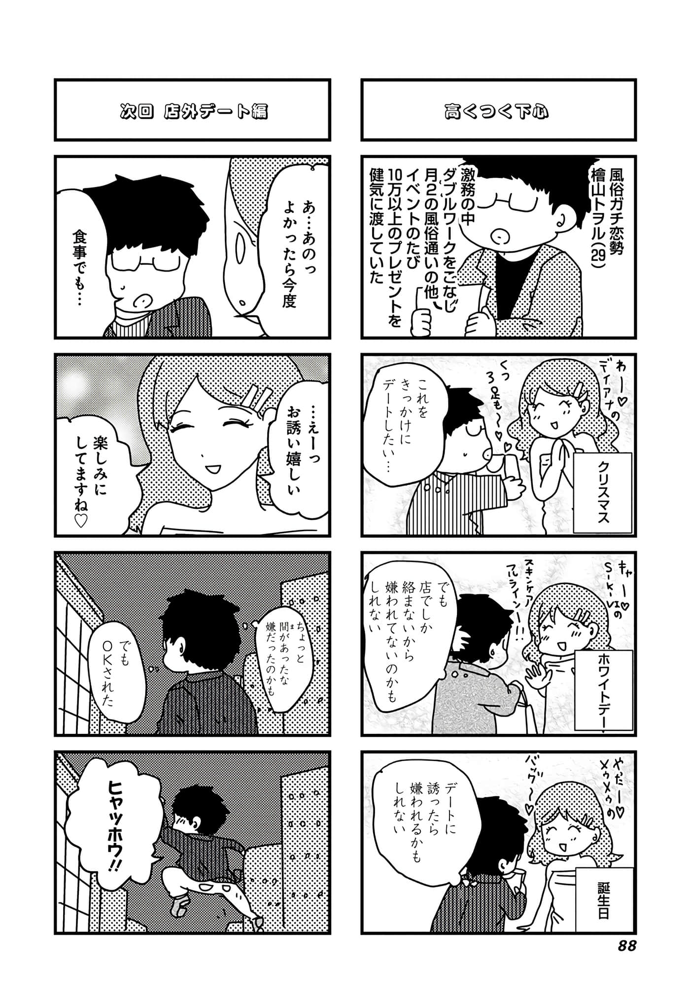 第 43 页