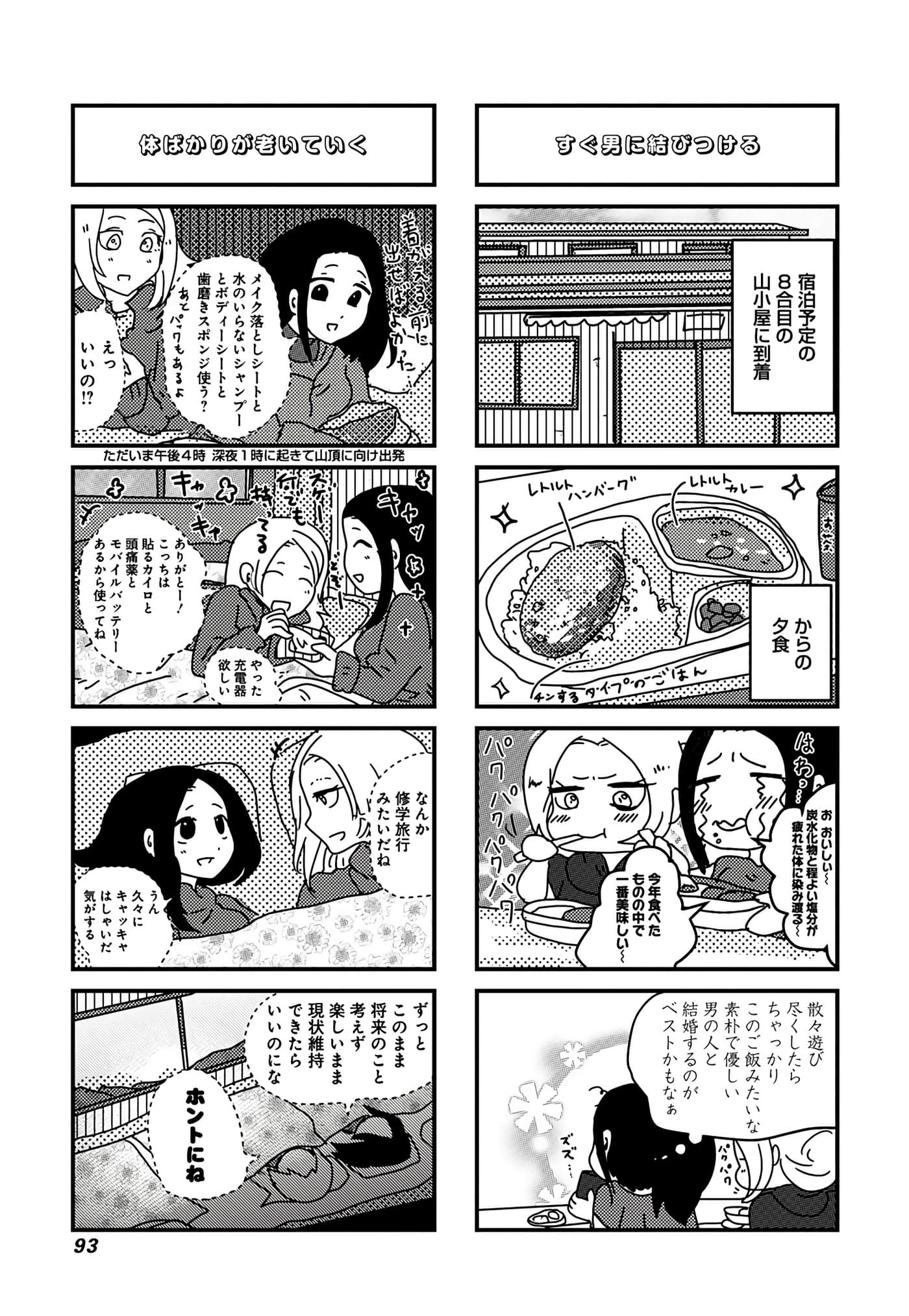 第 48 页