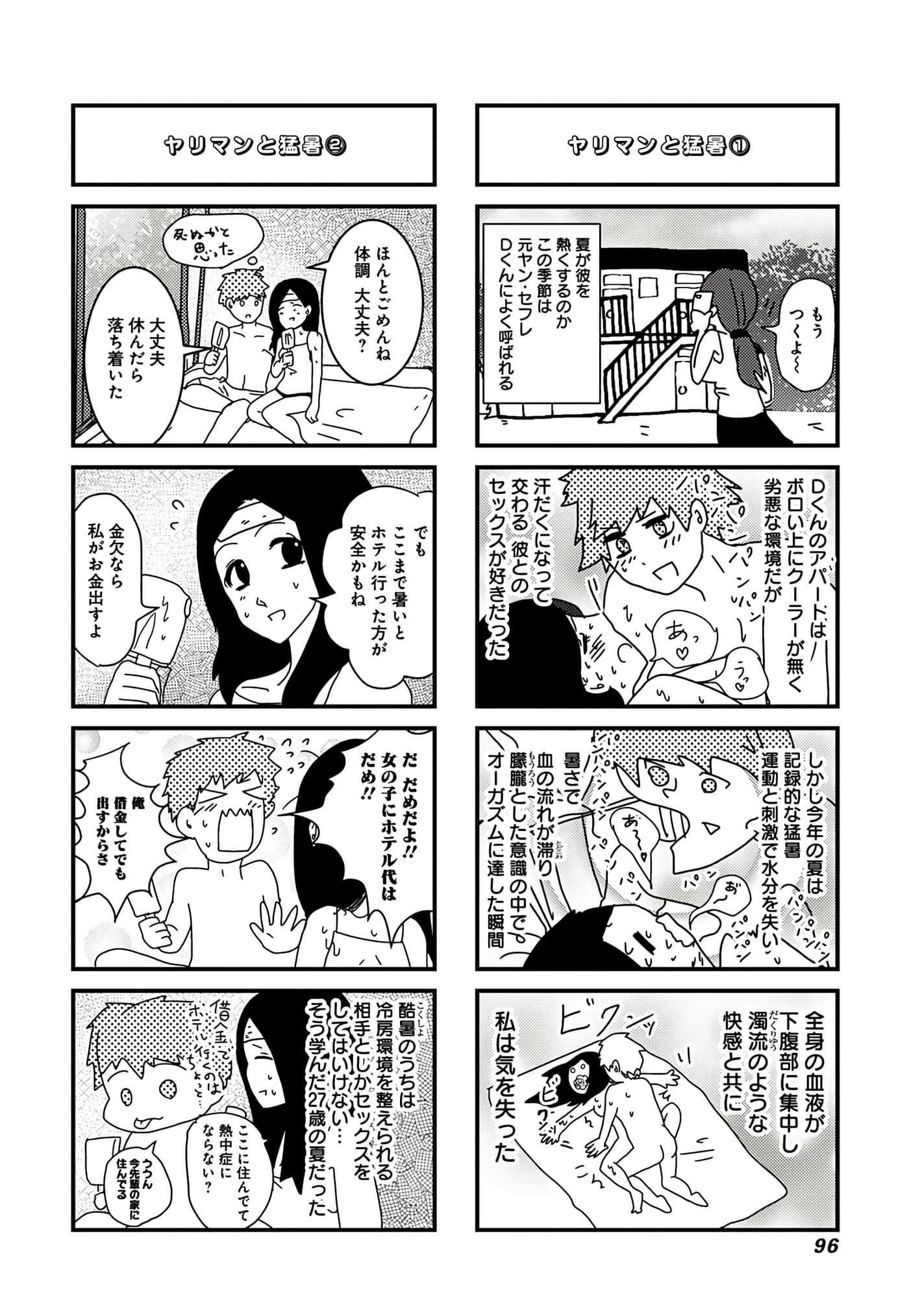 第 51 页