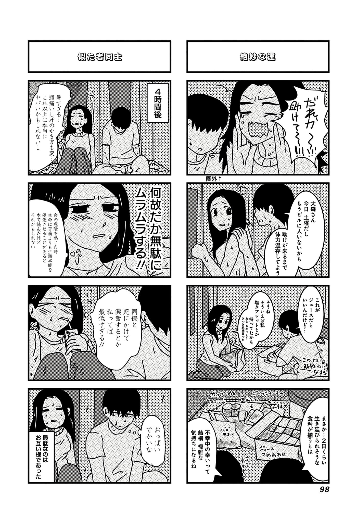 第 53 页