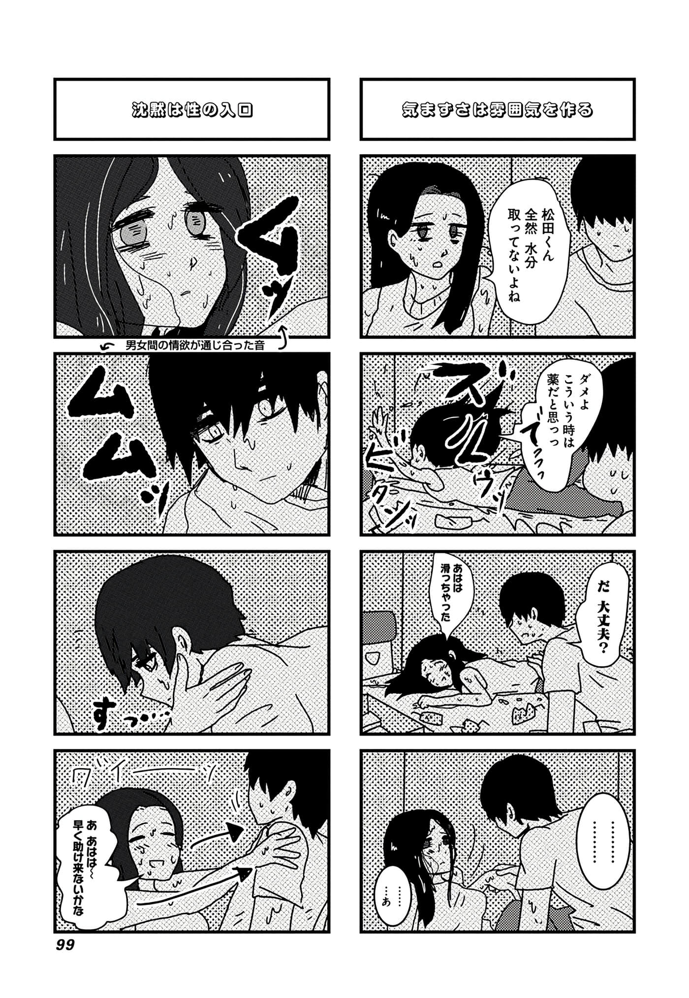 第 54 页