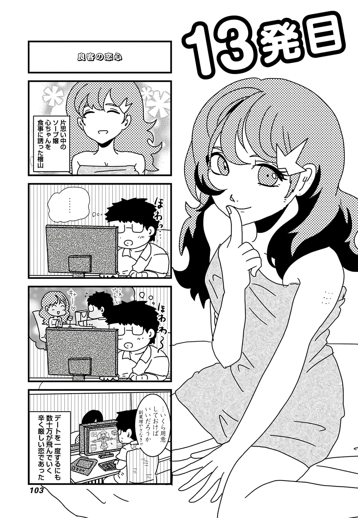 第 58 页