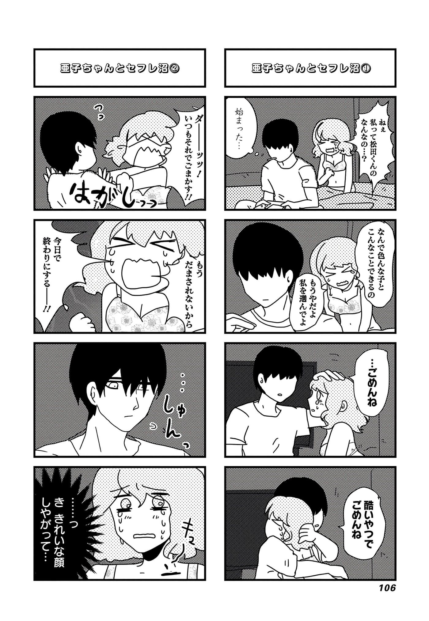 第 61 页