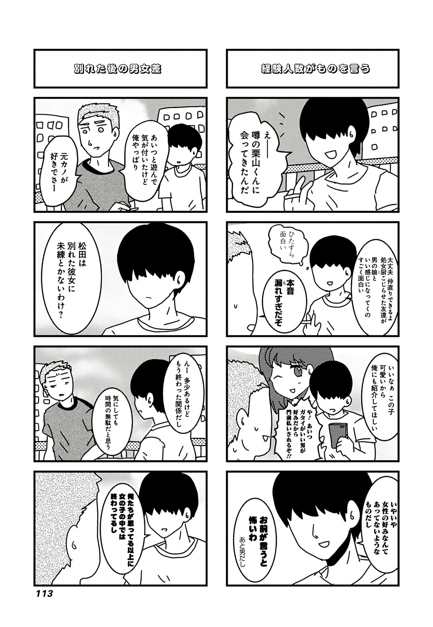 第 68 页