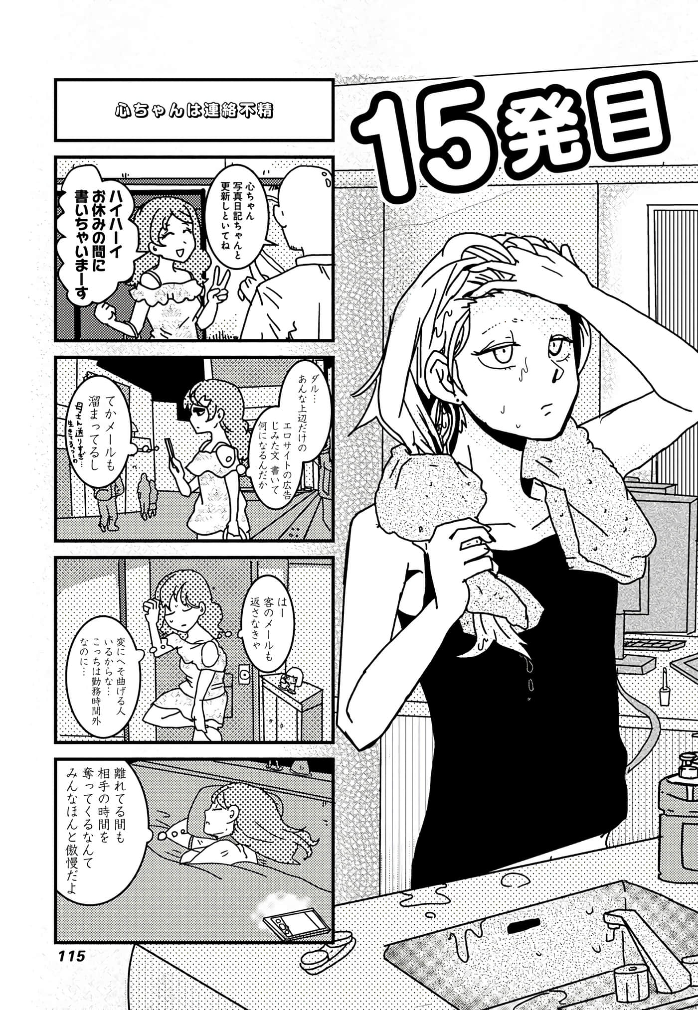 第 70 页
