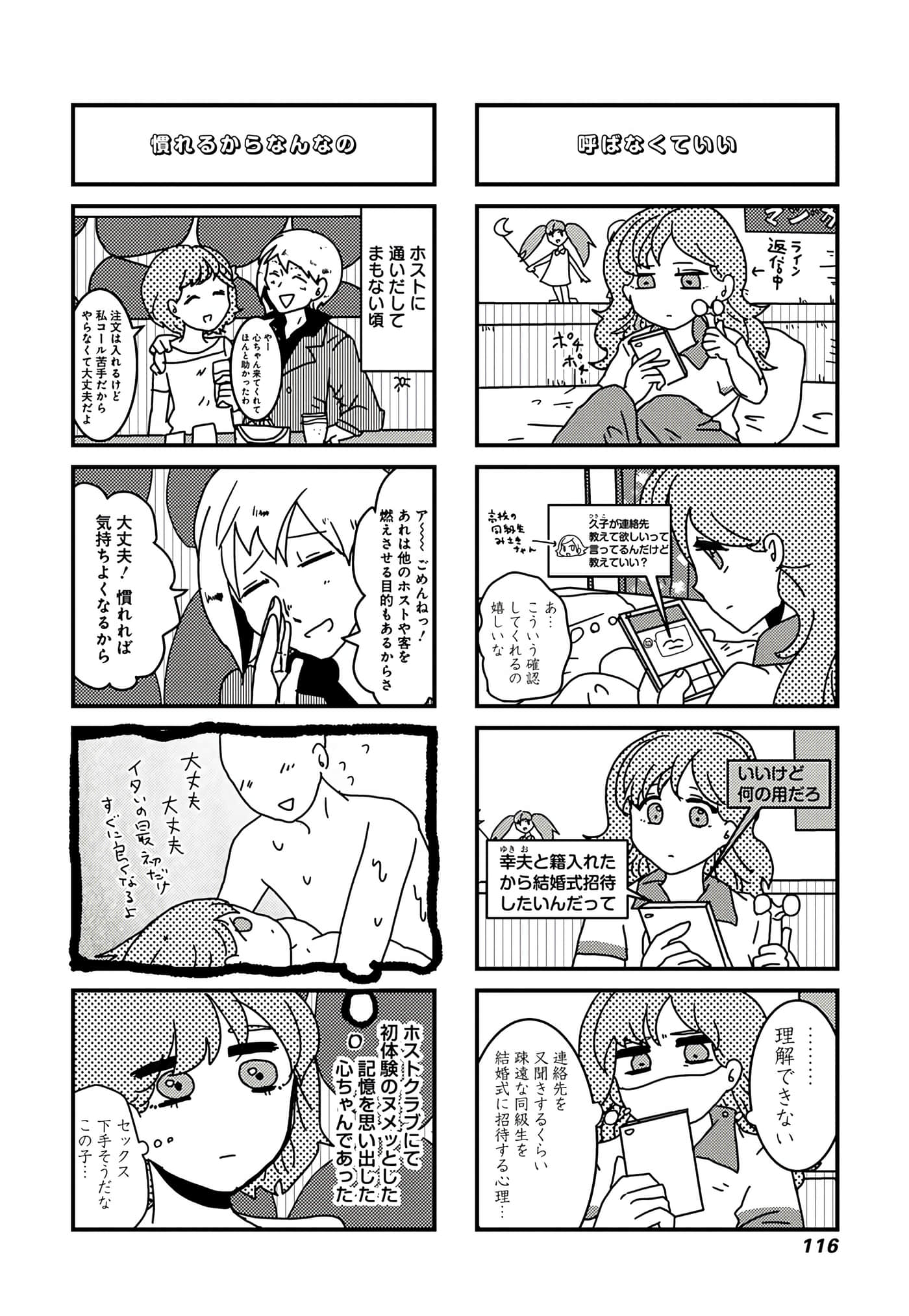 第 71 页