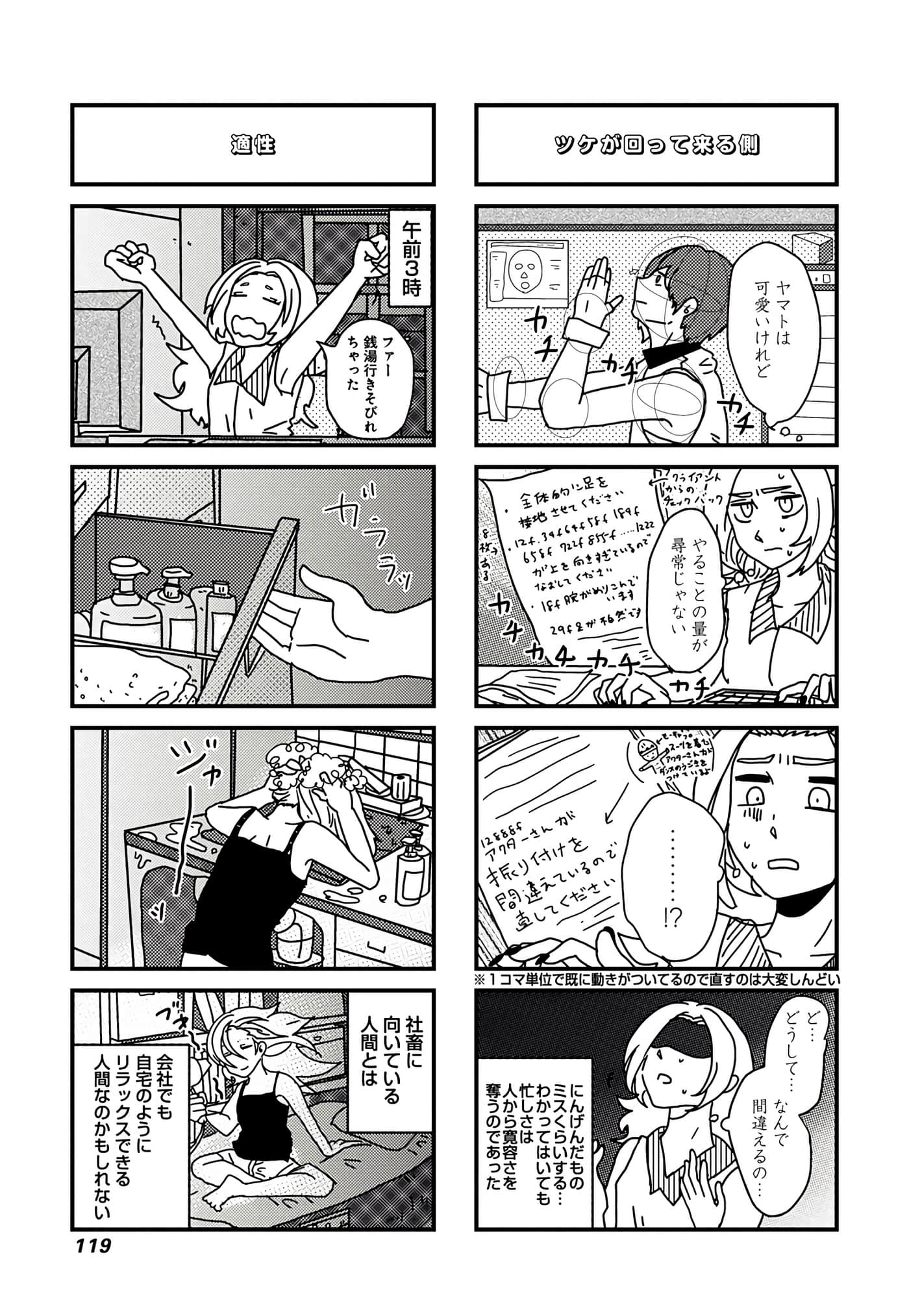 第 74 页