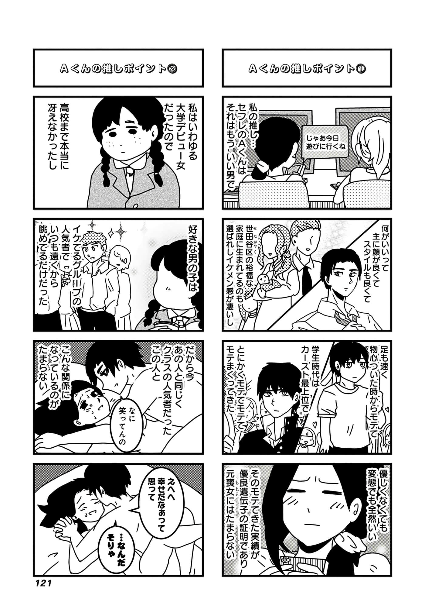 第 76 页