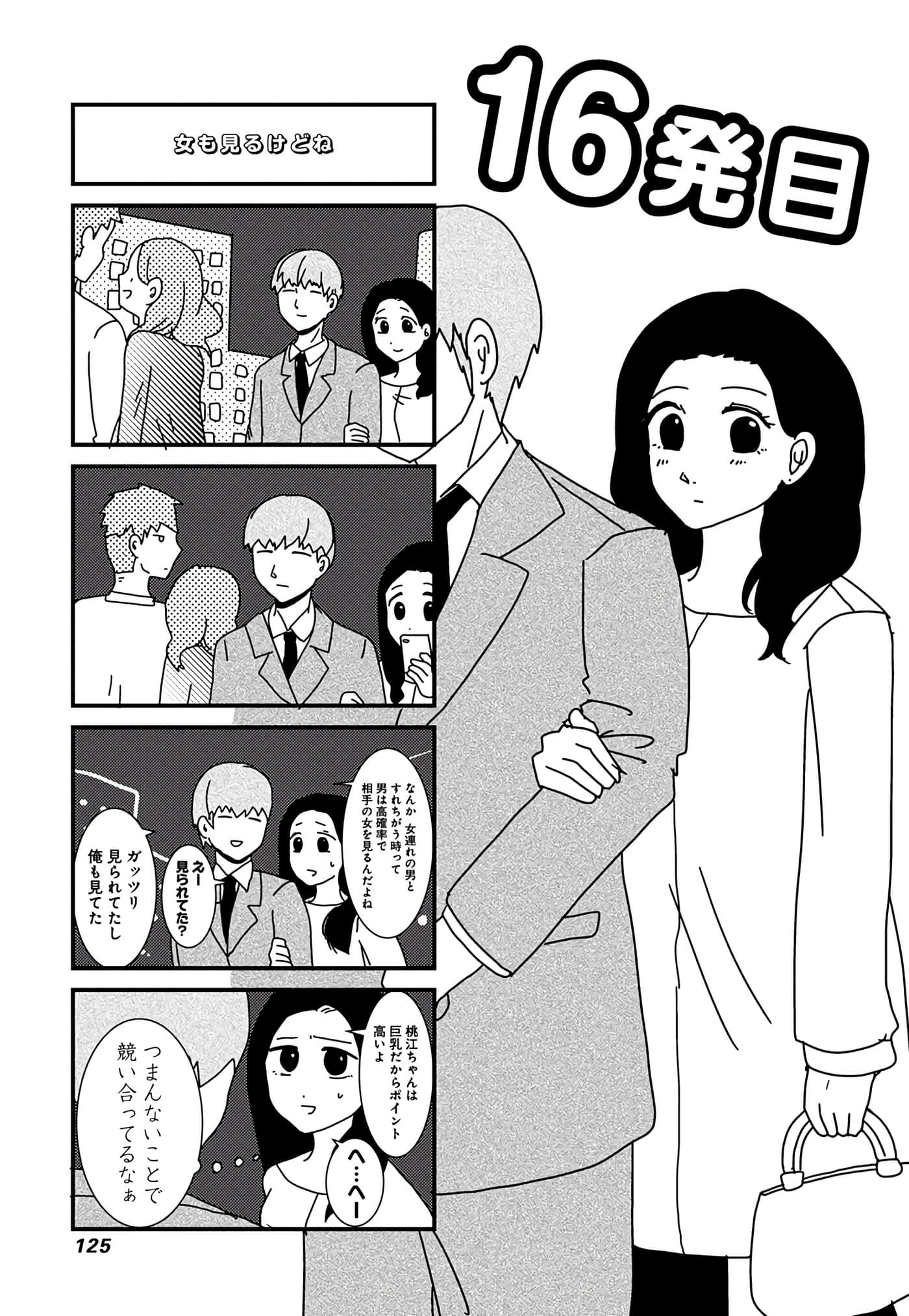 第 80 页