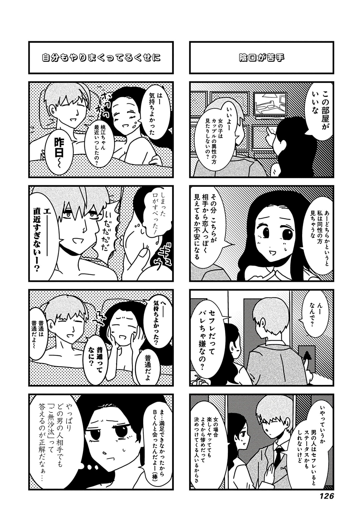 第 81 页