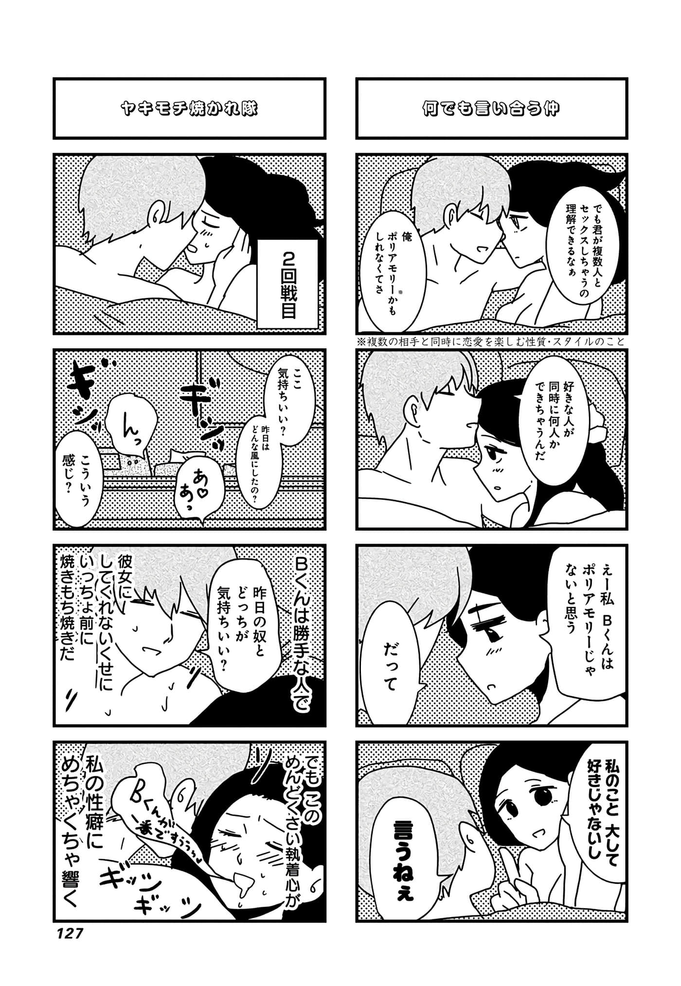 第 82 页